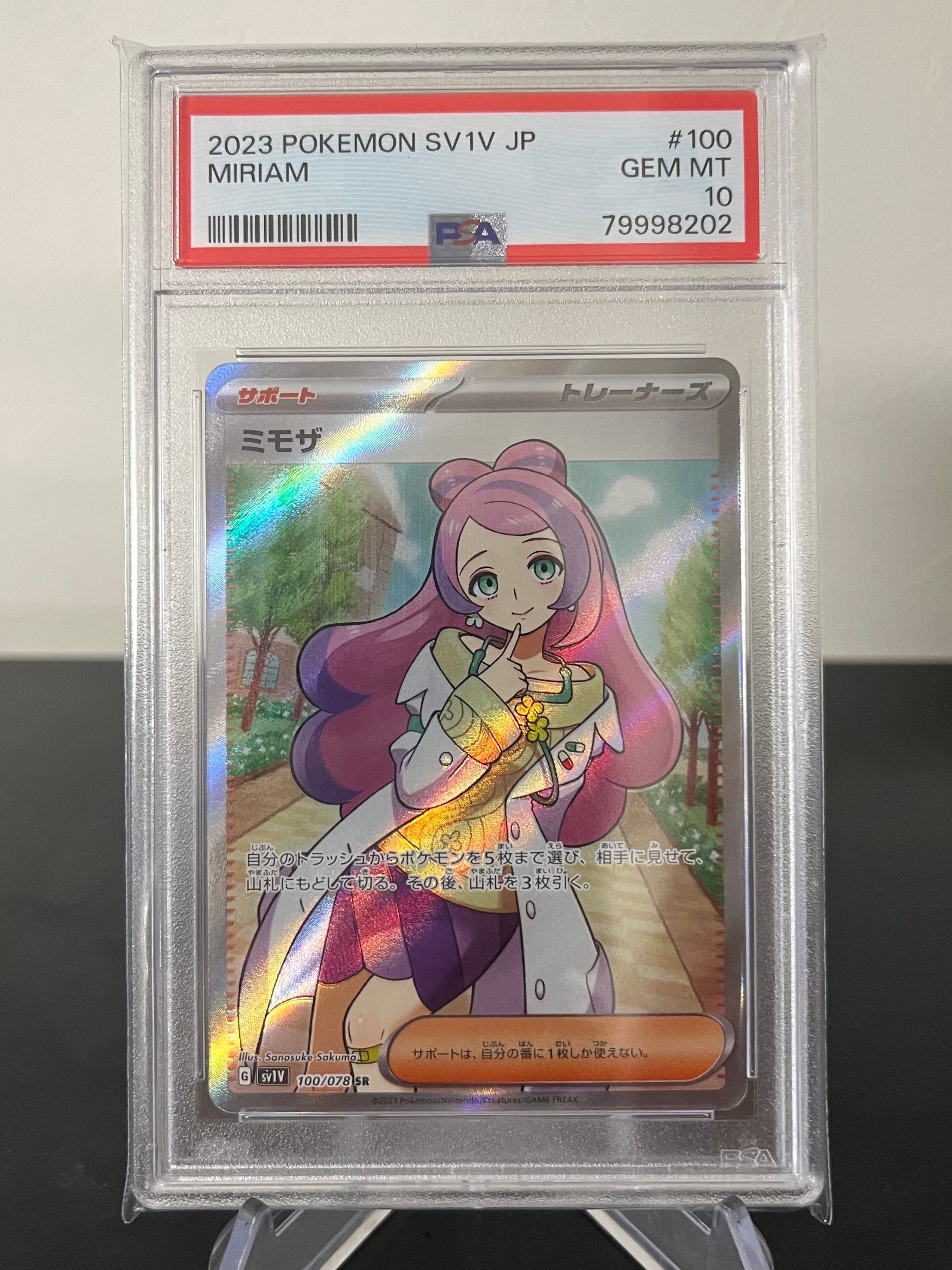 ミモザ SR [SV1V 100/078](スカーレット&バイオレット 拡張パック「バイオレットex」)