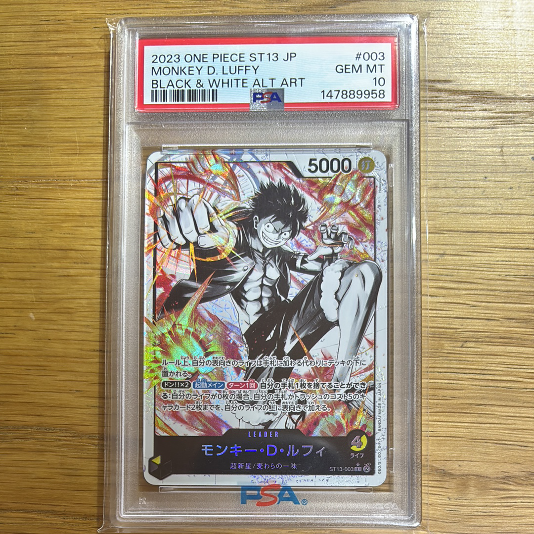 PSA10】ペローナ SR-P [OP06-093] (ブースターパック 双璧の覇者) 1枚