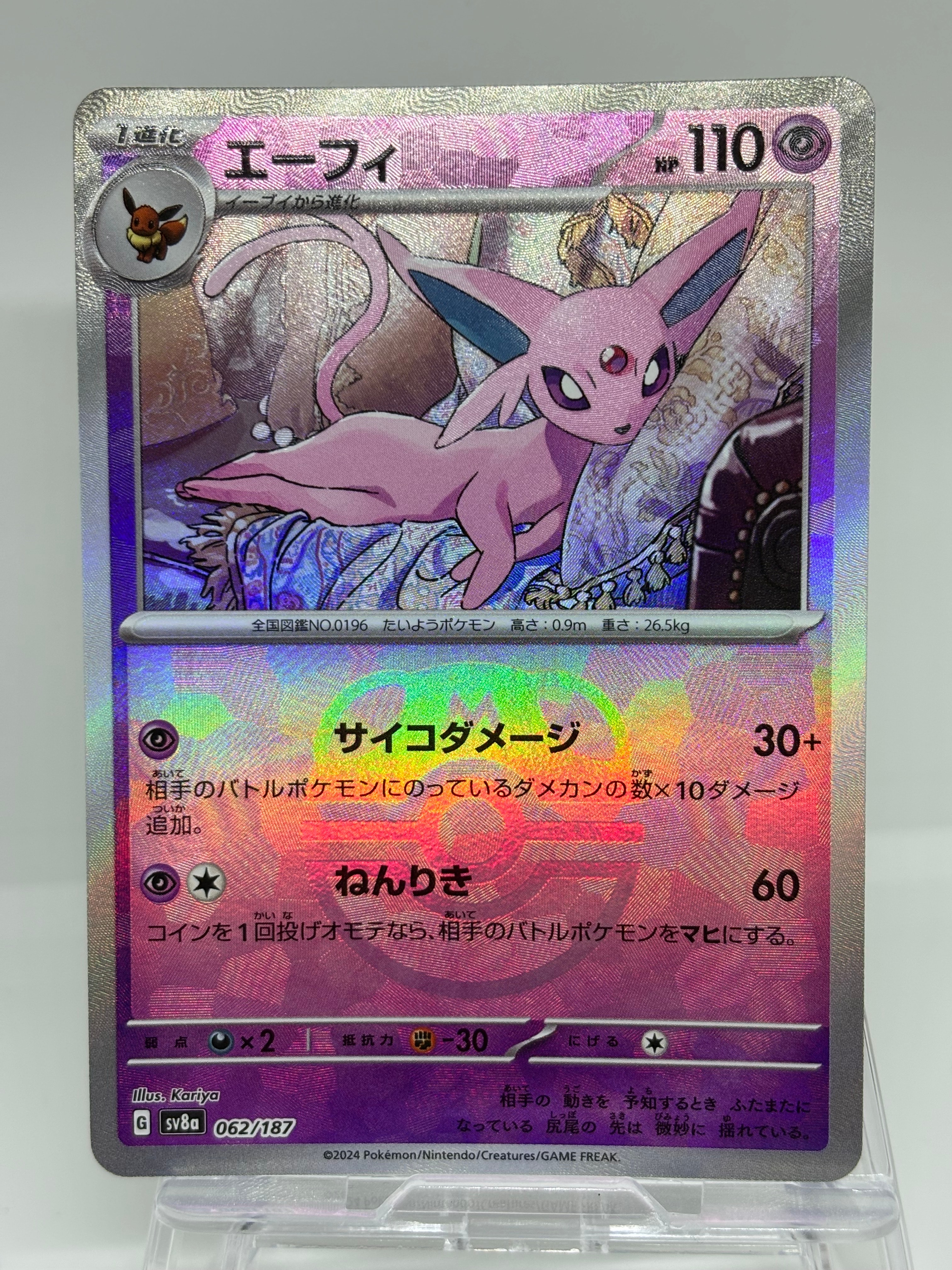 ピカチュウδ-デルタ種 C: 1ED[PCG7 041/052](拡張パック「ホロンの幻影