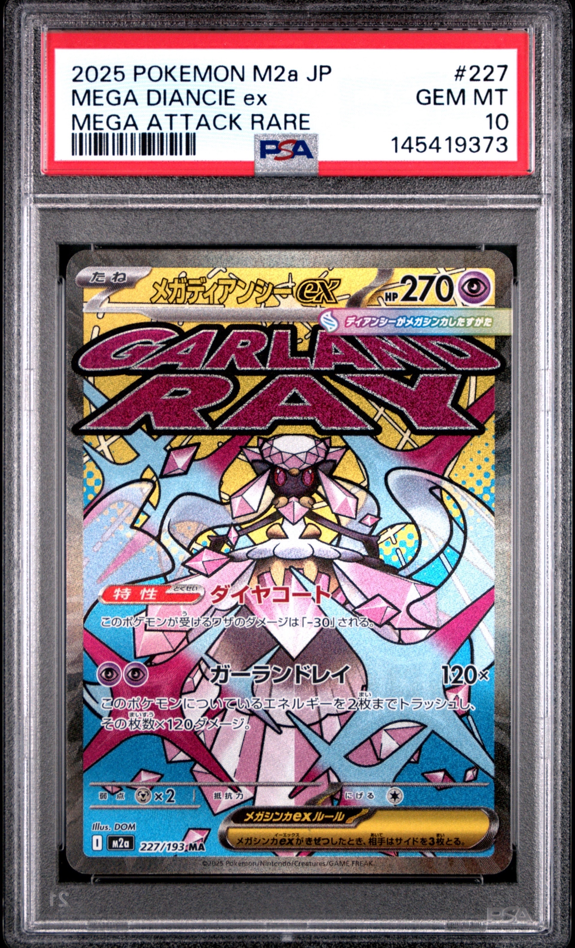 PSA10】メガディアンシーex MA [M2a 227/193](ハイクラスパック「MEGA