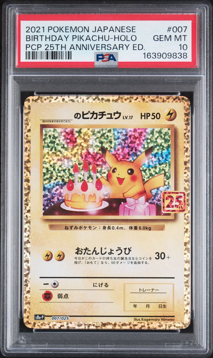 PSA10】_のピカチュウ: プロモ (お誕生日ピカチュウ) [S8a-P 007/025 PSA10】_のピカチュウ: プロモ (お誕生日ピカチュウ) [S8a-P 007/025