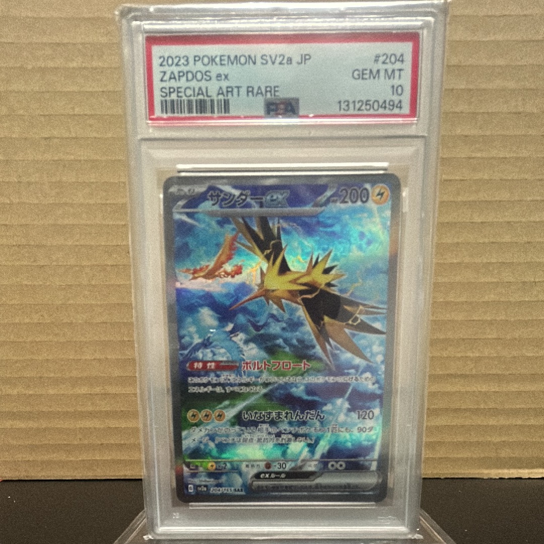 PSA10】グラードン AR[SV3a 069/062](強化拡張パック「レイジング