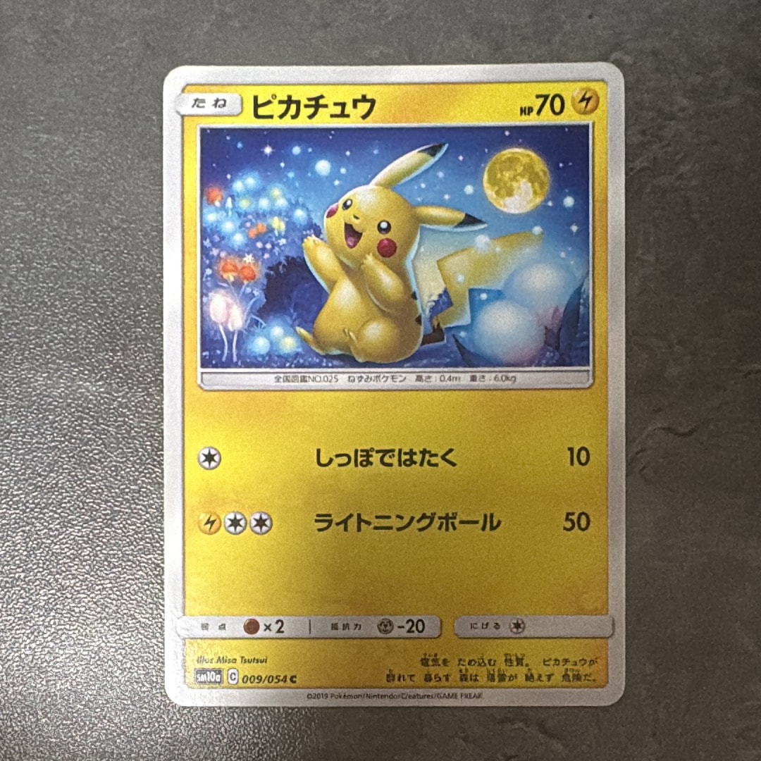 ピカチュウ C [SM10a 009/054](強化拡張パック「ジージーエンド」)