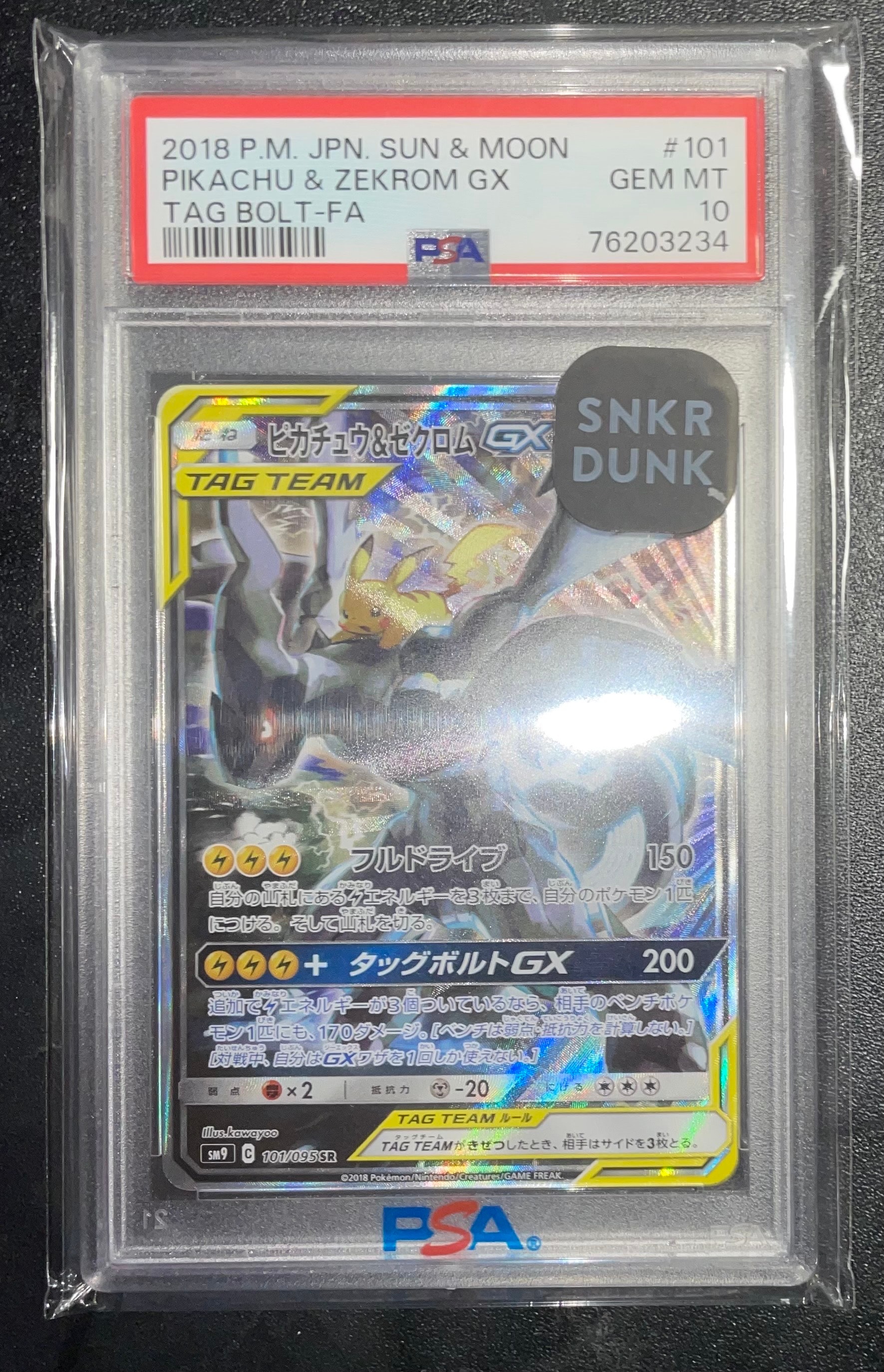 PSA10】ピカチュウ P [XY-P 064](プロモーションカード「マクドナルド