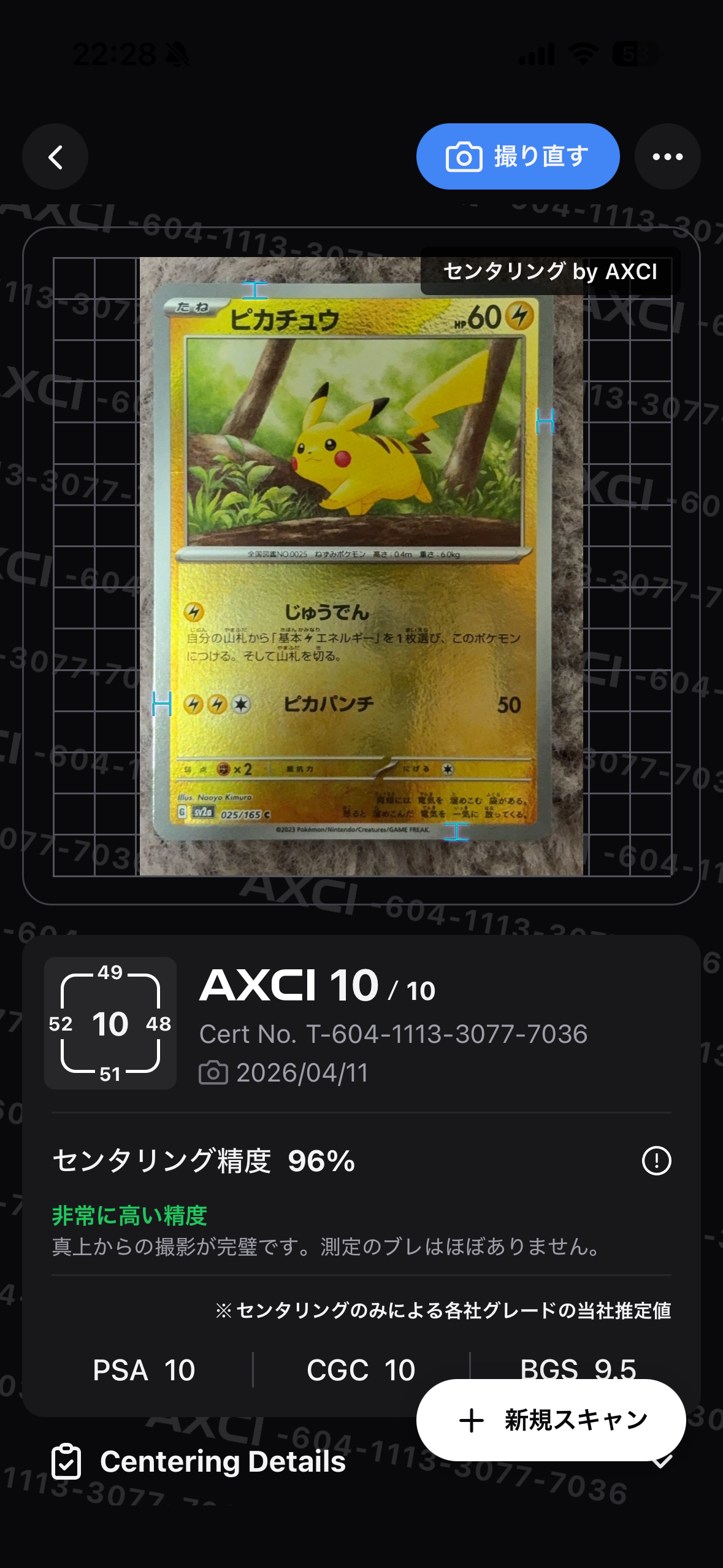 ピカチュウ C: モンスターボールミラー[SV2a 025/165](強化拡張パック「ポケモンカード151」)