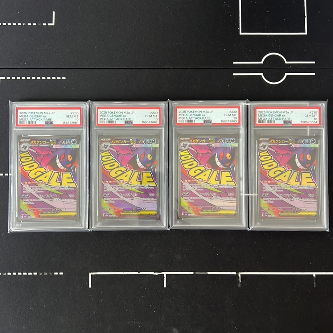 メガゲンガーex MA [M2a 230/193](ハイクラスパック「MEGAドリームex」)