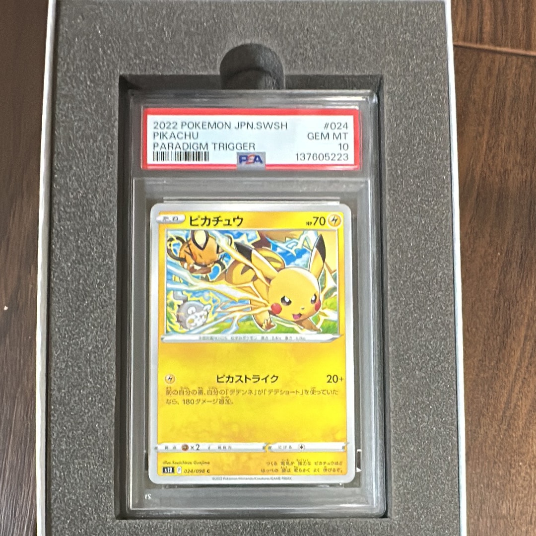 ピカチュウ C [S12 024/098](拡張パック「パラダイムトリガー」)