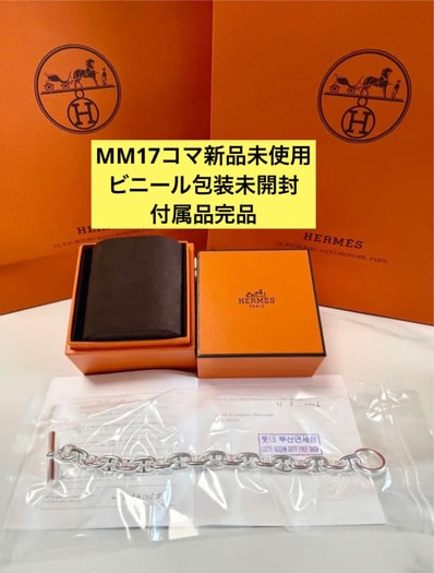 Hermes Chaine D'ancre MM Bracelet "Silver"