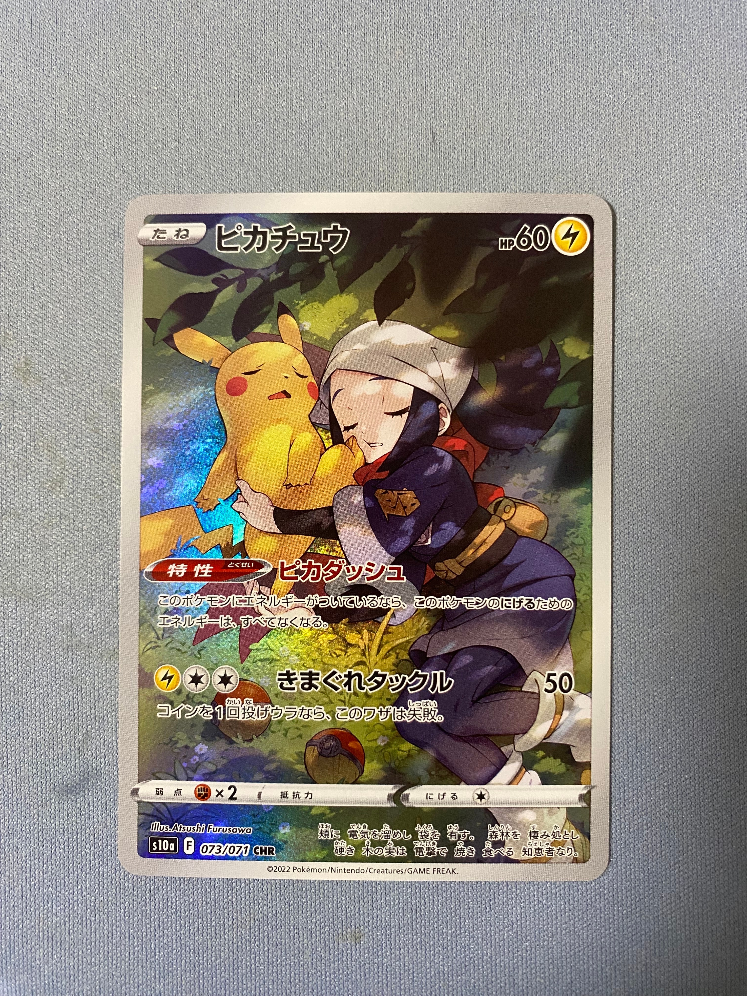 本日限定価格！【PSA10】ピカチュウ CHR S10a ダークファンタズマ PSA10 ピカチュウ CHR S10a ダークファンタズマ 073/071 - メルカリ
