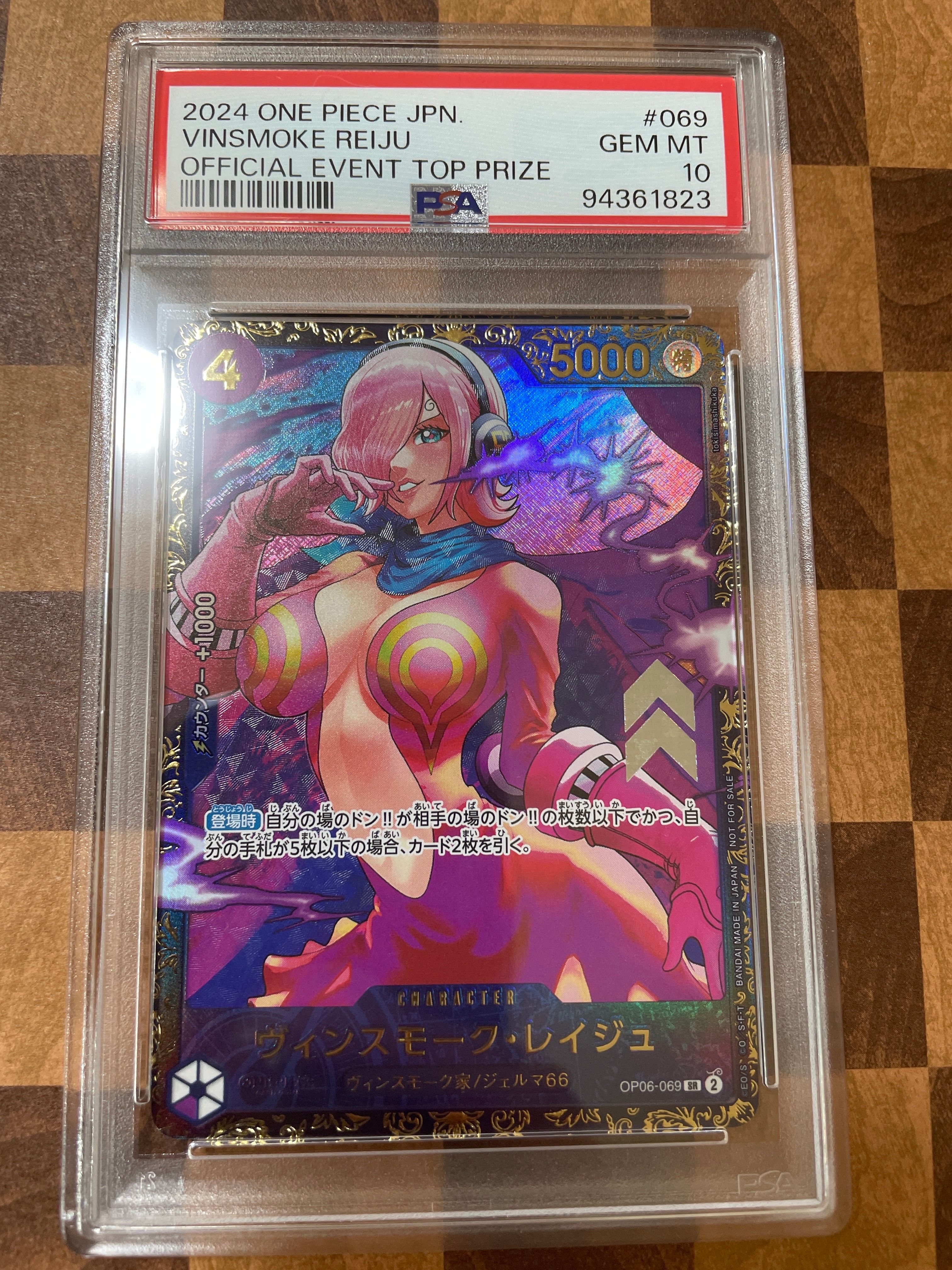 ヴィンスモーク・レイジュ SR [OP06-069](フラッグシップバトル 優勝記念品)