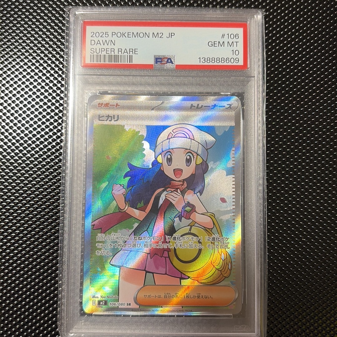 ヒカリ SR [M2 106/080](拡張パック「インフェルノX」)