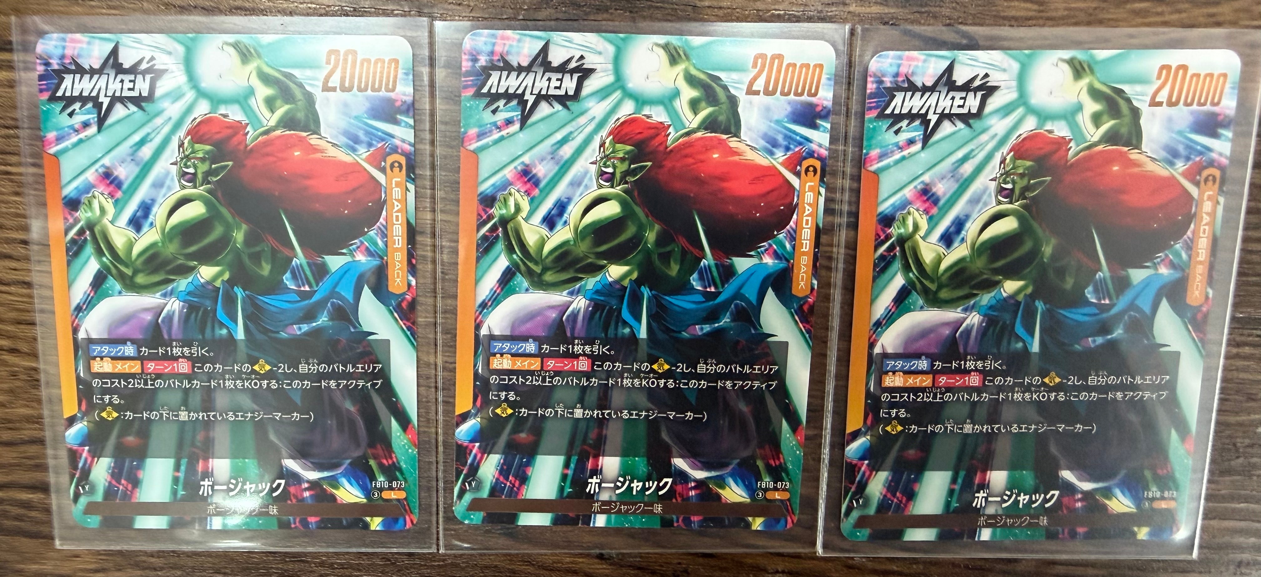 ボージャック (AWAKEN) L [FB10-073](ブースターパック「クロスフォース」)