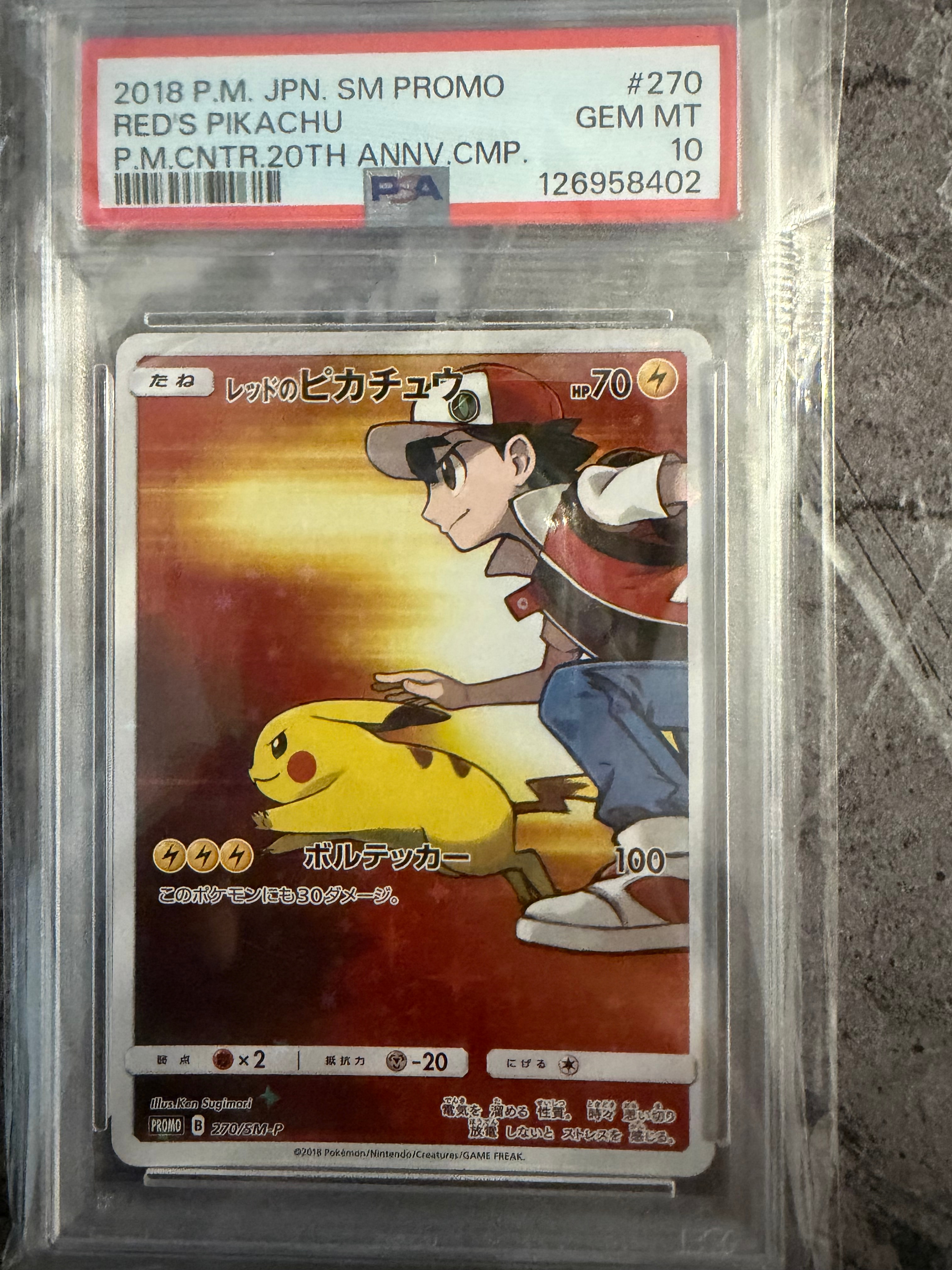 美品　ポケモンカード　レッドのピカチュウ　プロモ Yahoo!オークション - レッドのピカチュウ プロモ ポケモンカード 270/