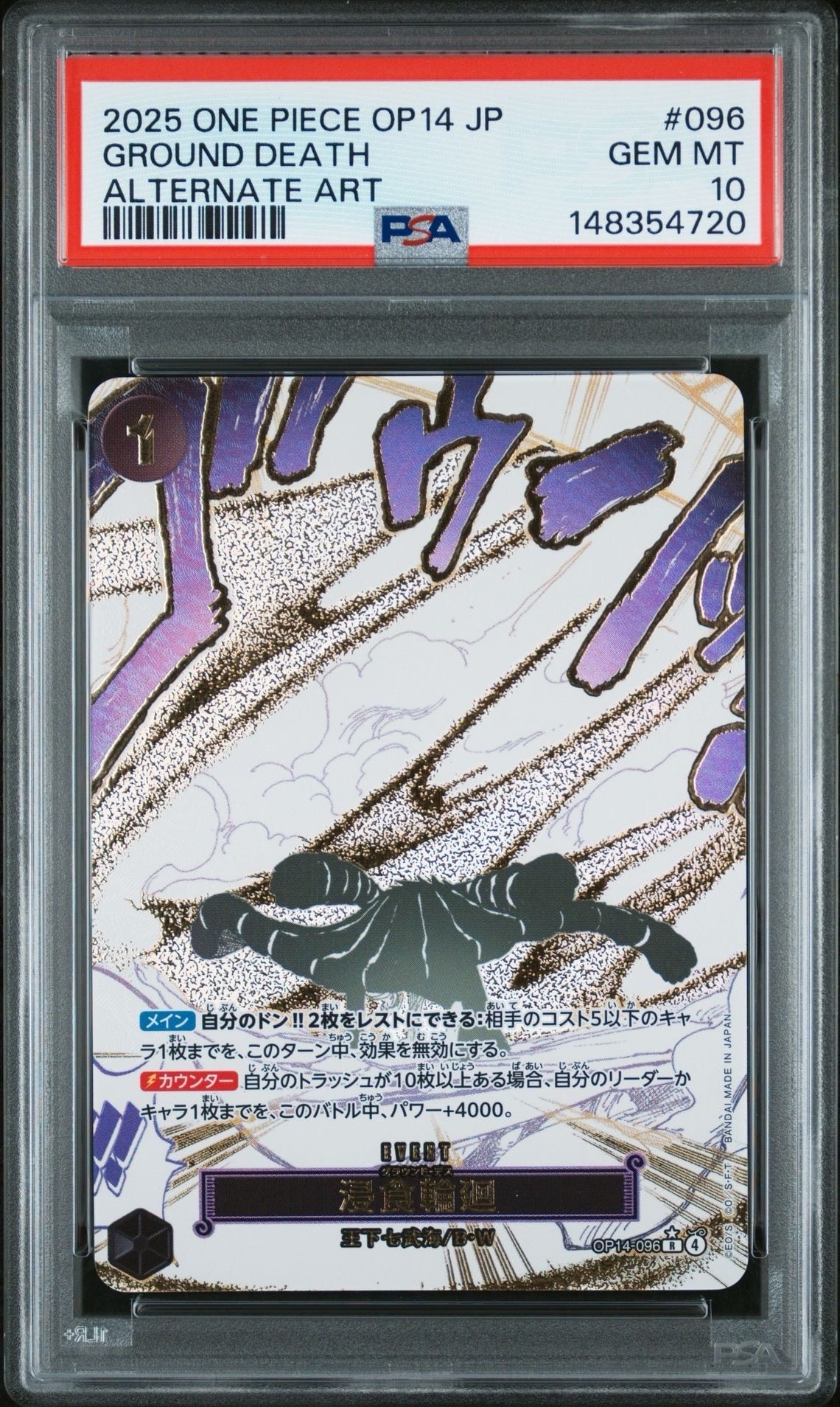 PSA10】ボア・ハンコック P [P-115](プロモーションカード「Vジャンプ