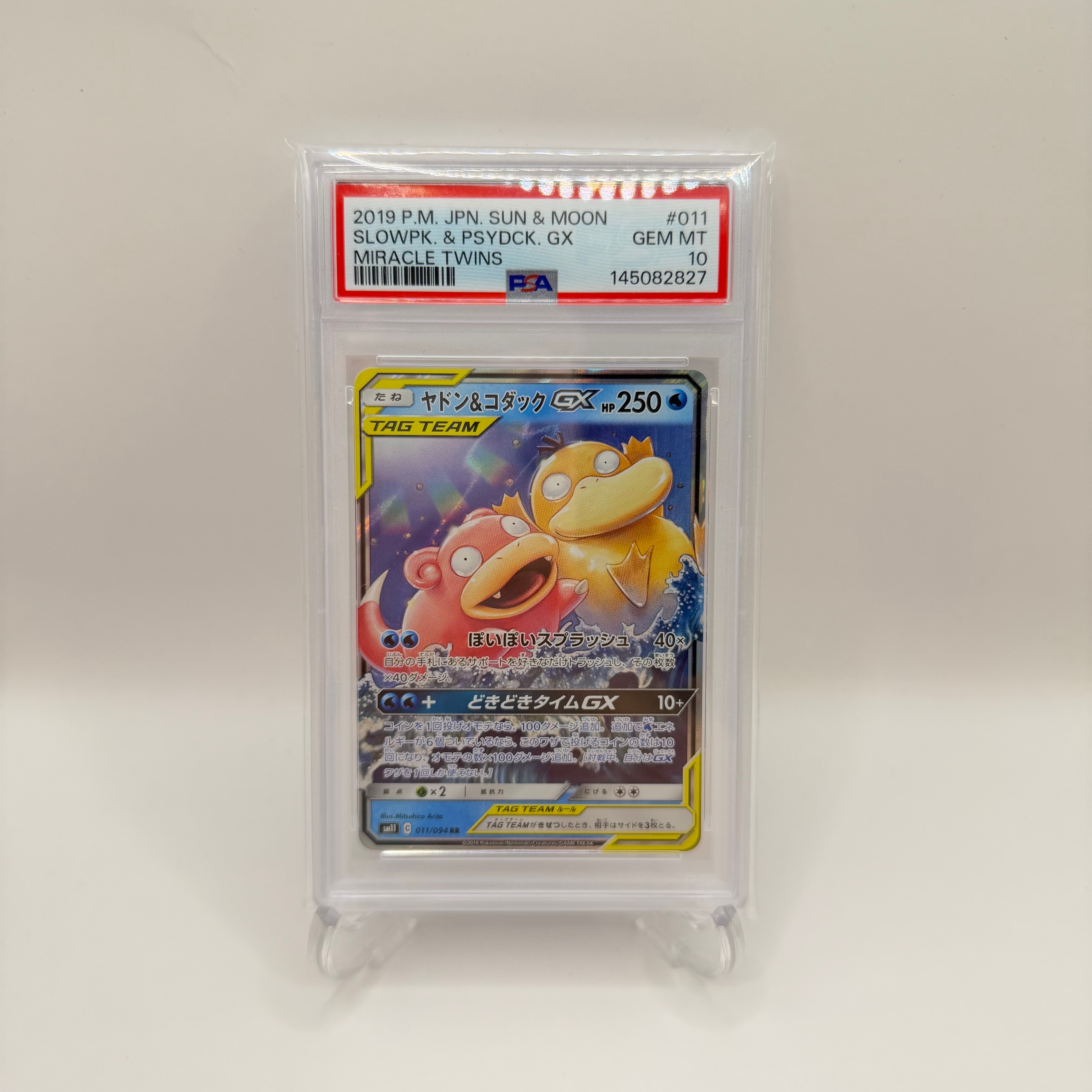 ヤドン&コダックGX RR [SM11 011/094](拡張パック「ミラクルツイン」)
