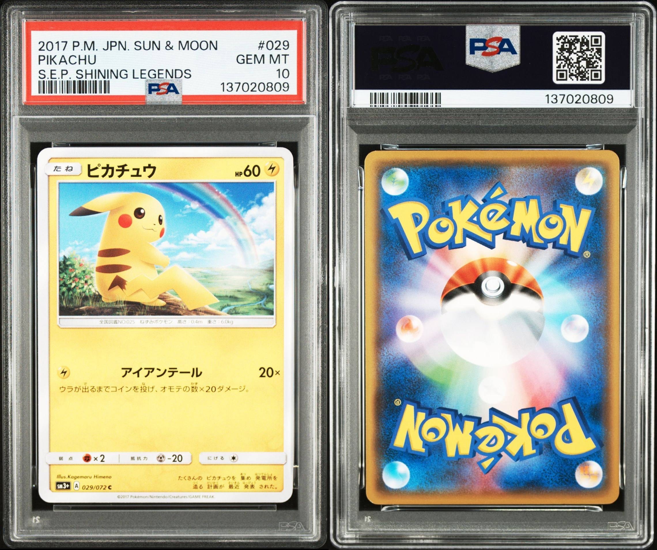 PSA10】ピカチュウ C [SM3+ 029/072](強化拡張パック「ひかる伝説」) 1
