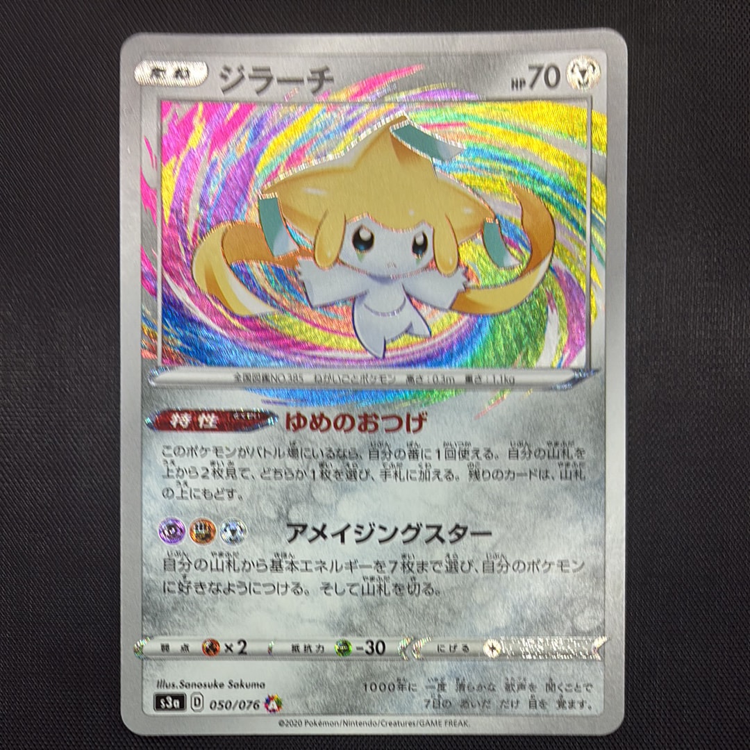 PSA10】ホゲータ P [M-P 018](プロモカードパック「マクドナルド
