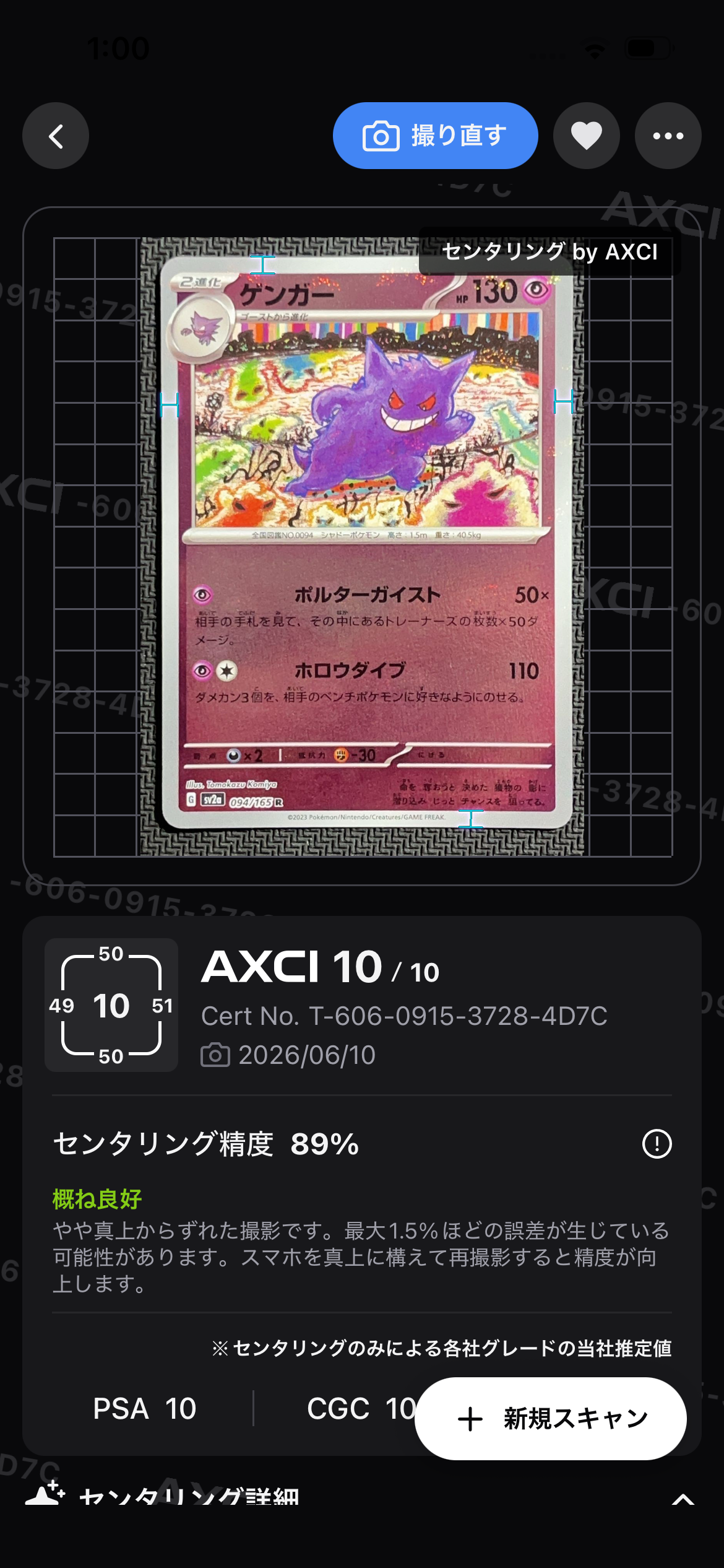 ゲンガー R: モンスターボールミラー[SV2a 094/165](強化拡張パック