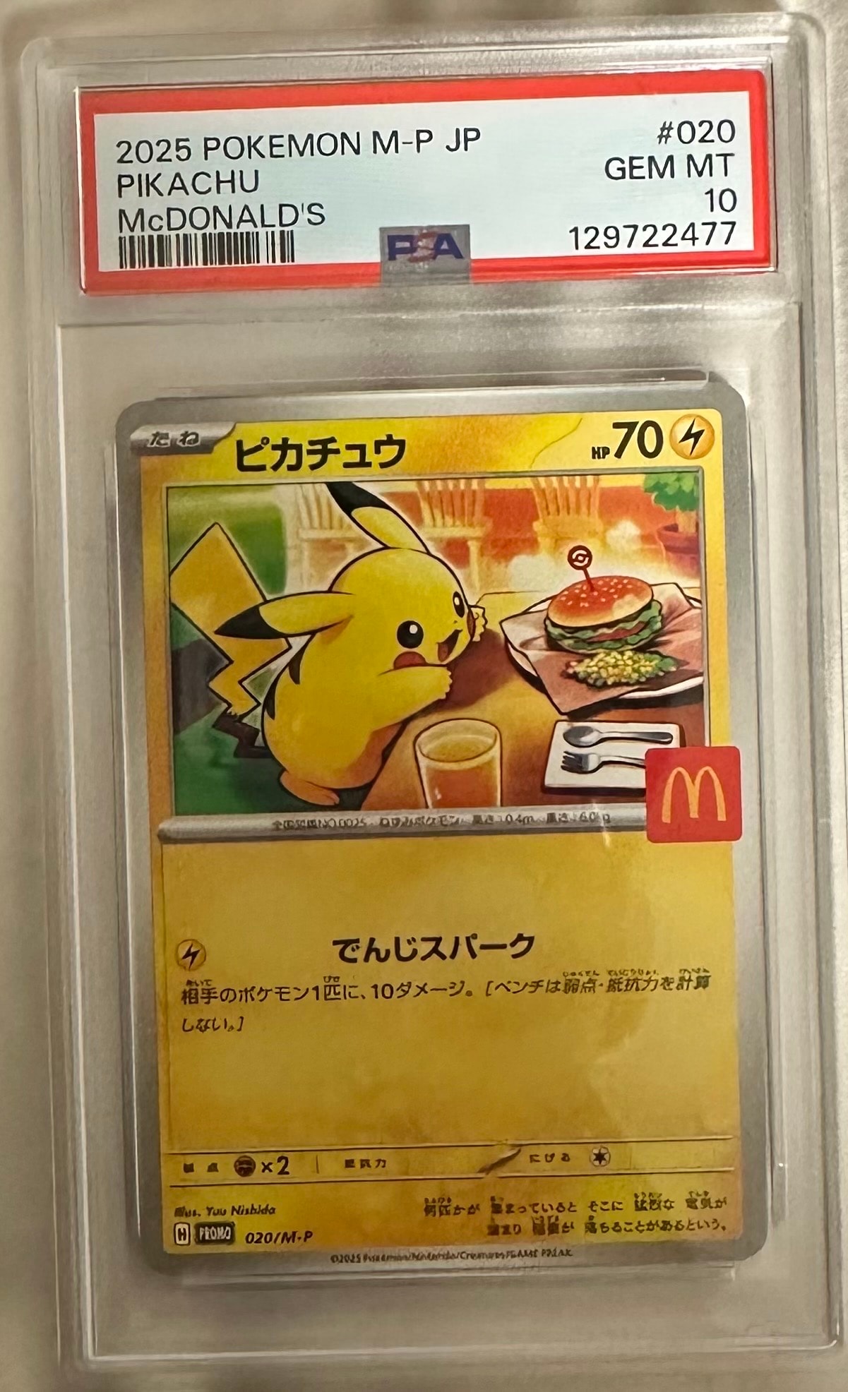 ピカチュウ P [M-P 020](プロモカードパック「マクドナルド ハッピーセット2025」)