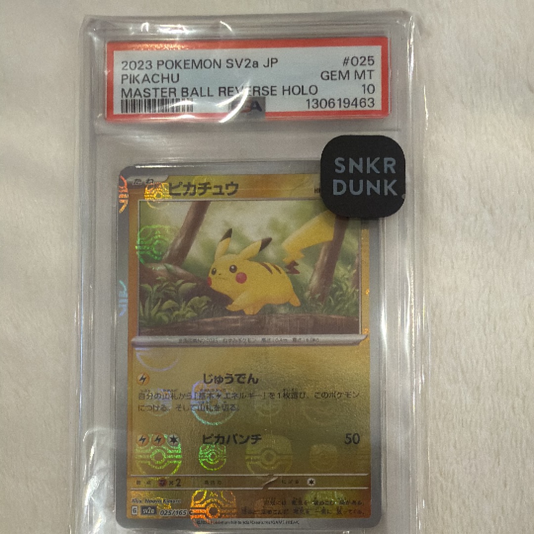 2023 Pokémon SV2 ピカチュウ マスターボールミラー　151 ピカチュウ:マスターボールミラー(C){雷}〈025/165〉[SV2a-Ma] – 晴れる屋2