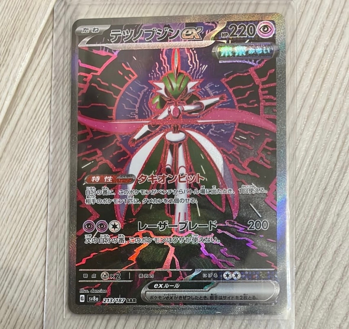 テツノブジンex SAR [SV8a 213/187](ハイクラスパック「テラスタルフェスex」)