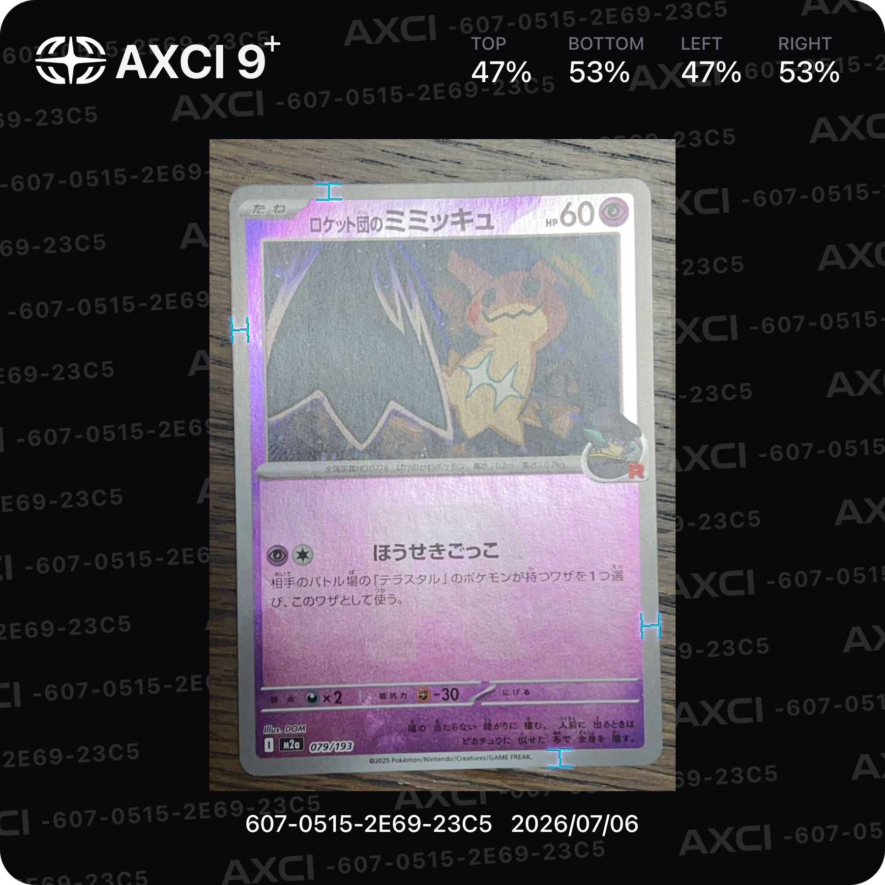ロケット団のミミッキュ :ロケット団マークミラー [M2a 079/193](ハイクラスパック「MEGAドリームex」)