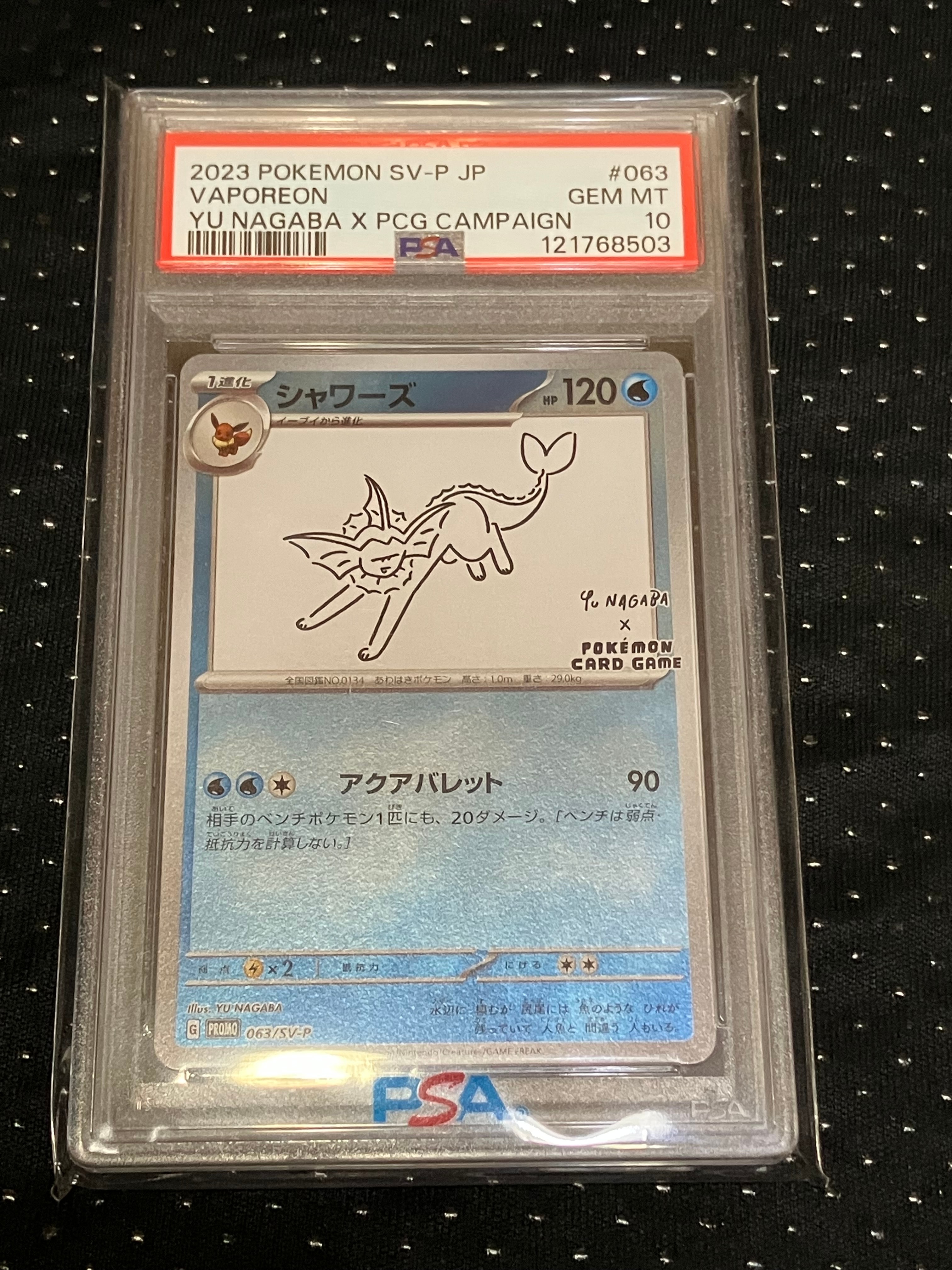 シャワーズ: プロモ [SV-P 063](「YU NAGABA×ポケモンカードゲーム」プロモーションカード「SV-P」)