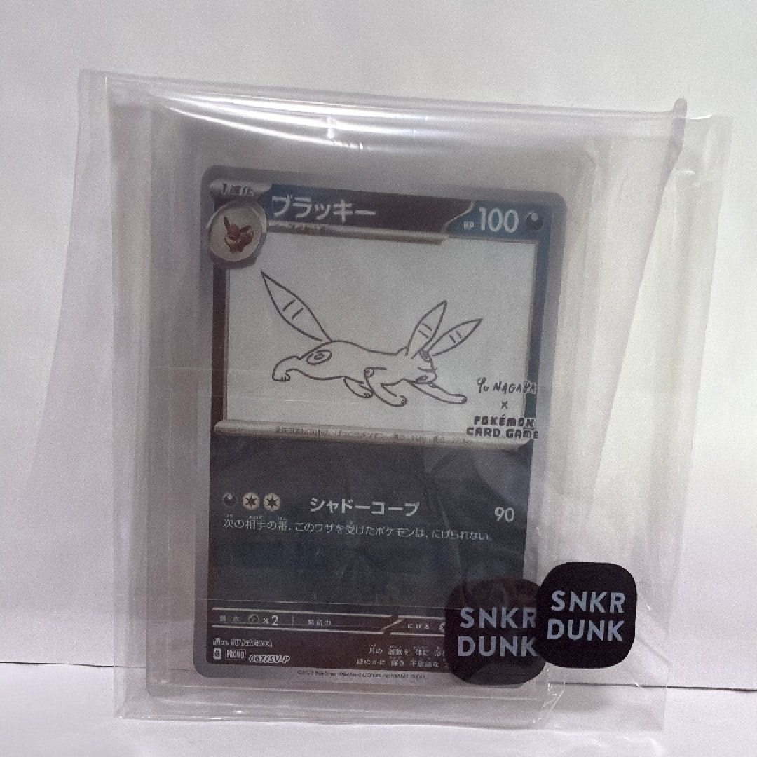 ブラッキー: プロモ (ナガバブラッキー) [SV-P 067](「YU NAGABA×ポケモンカードゲーム」プロモーションカード「SV-P」)