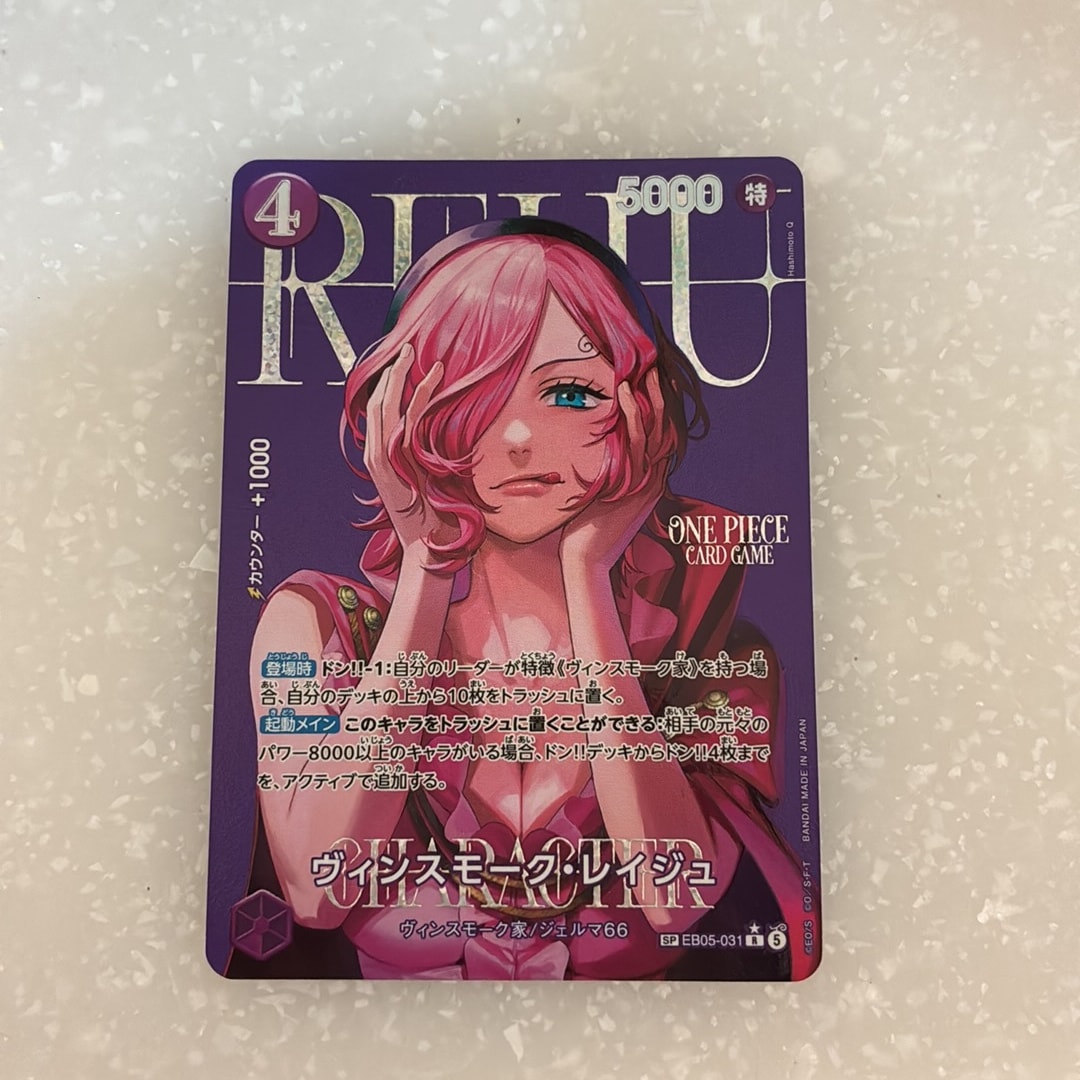 ヴィンスモーク・レイジュ R-SPC [EB05-031](エクストラブースター「ヒロインズエディション Vol.2」)