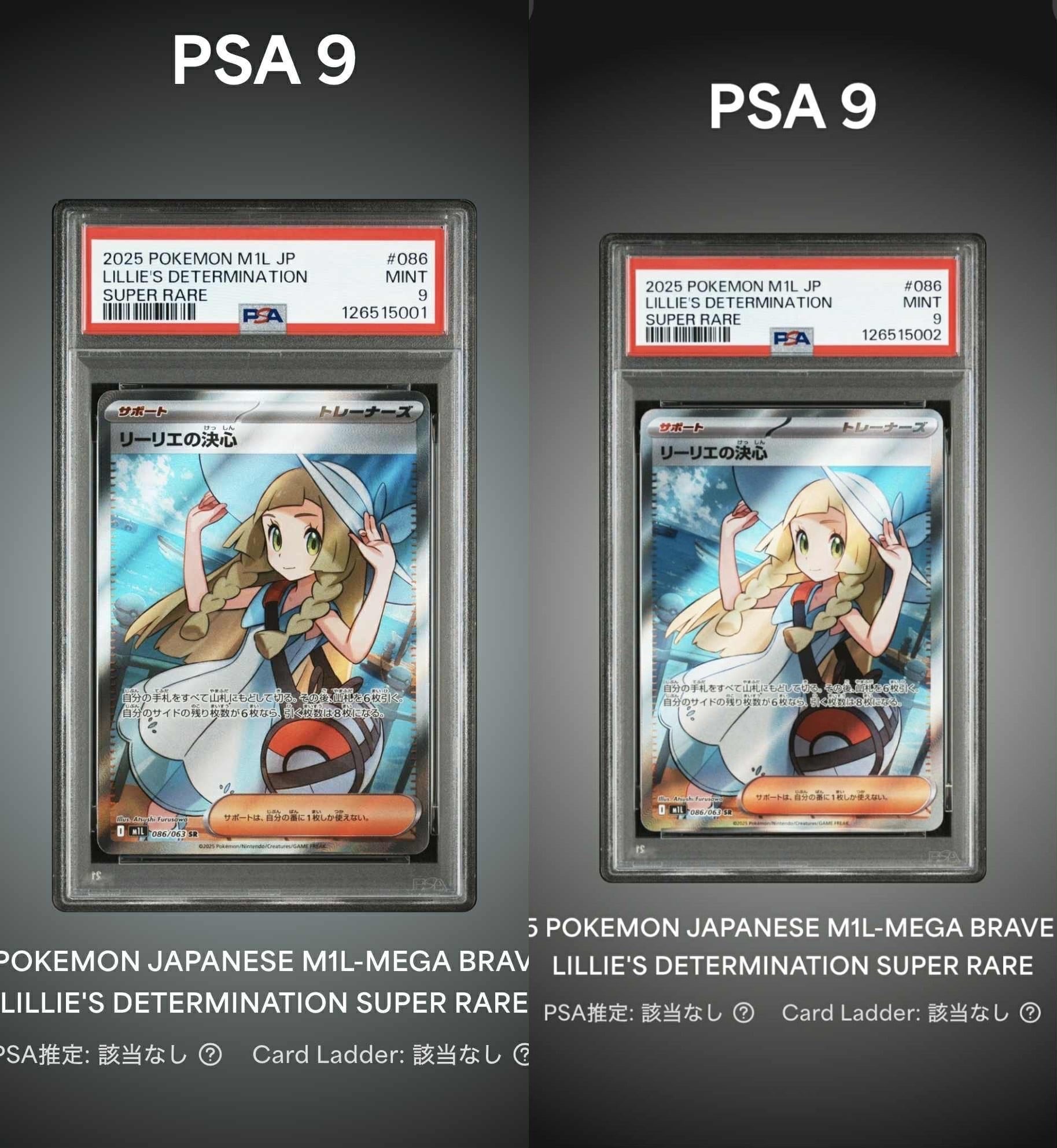 リーリエの決心 SR [M1L 086/063](拡張パック「メガブレイブ」)