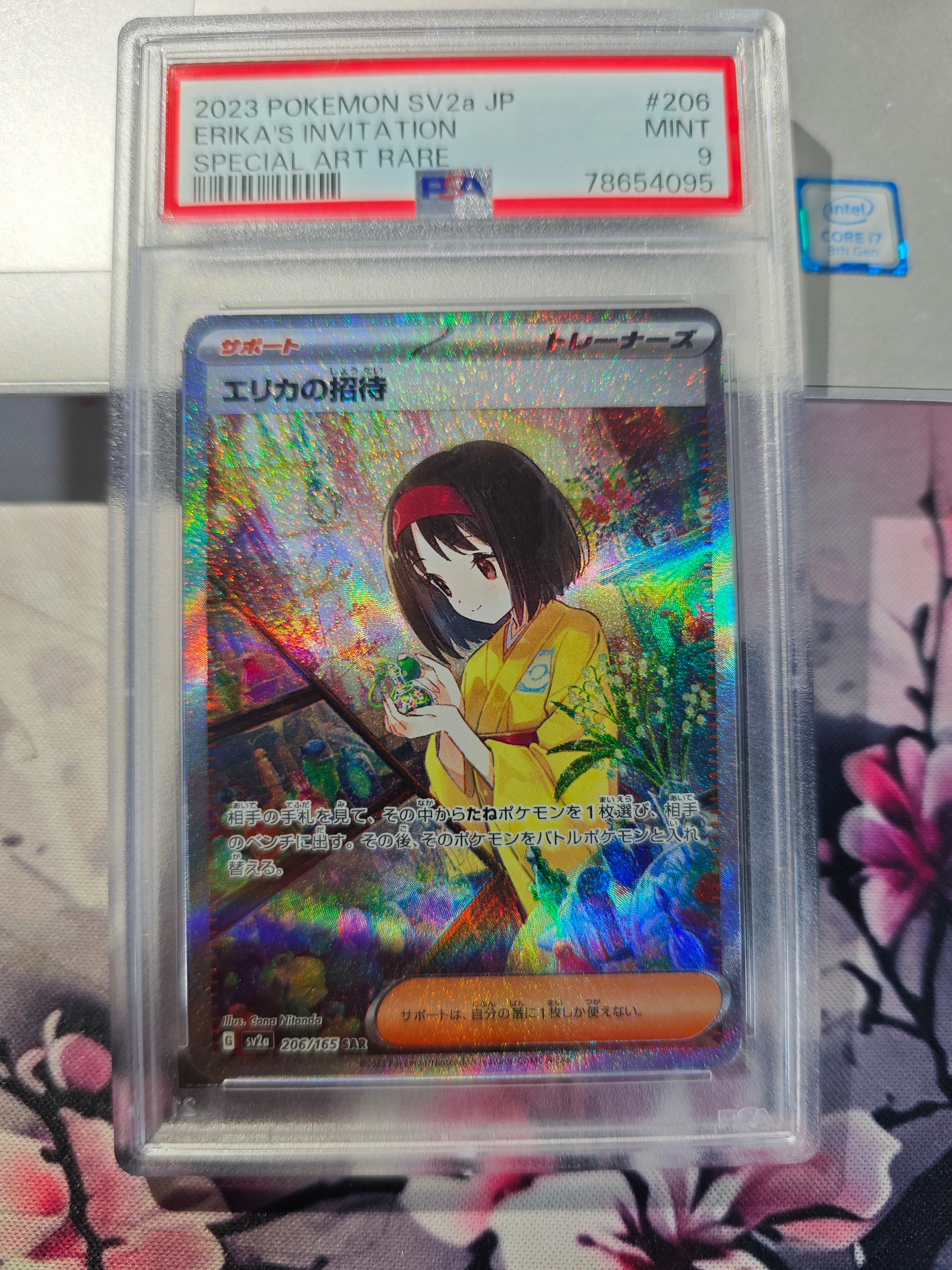 PSA10】エリカの招待 SAR[SV2a 206/165](強化拡張パック「ポケモン