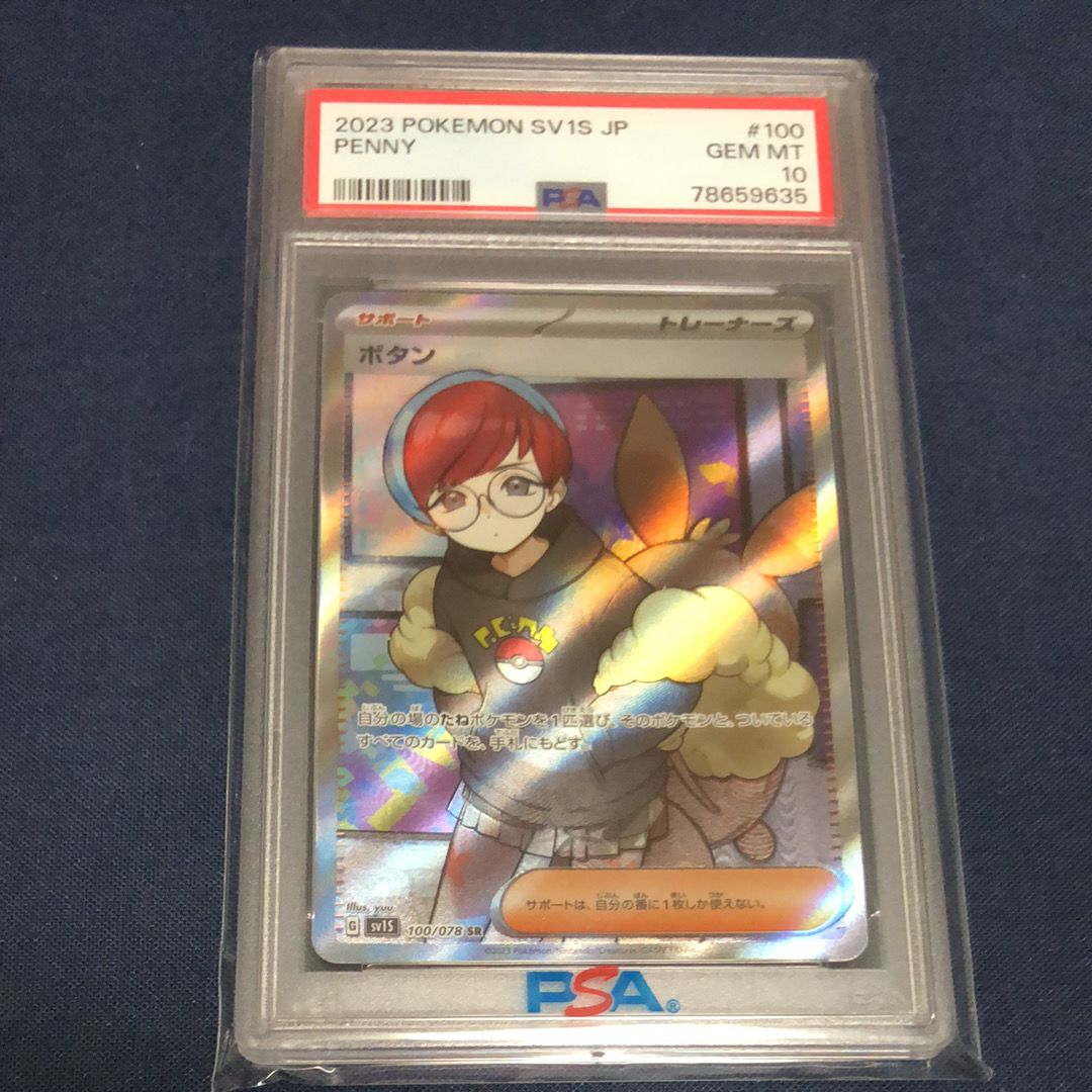 ボタン SR[SV1S 100/078](スカーレット&バイオレット 拡張パック「スカーレットex」)