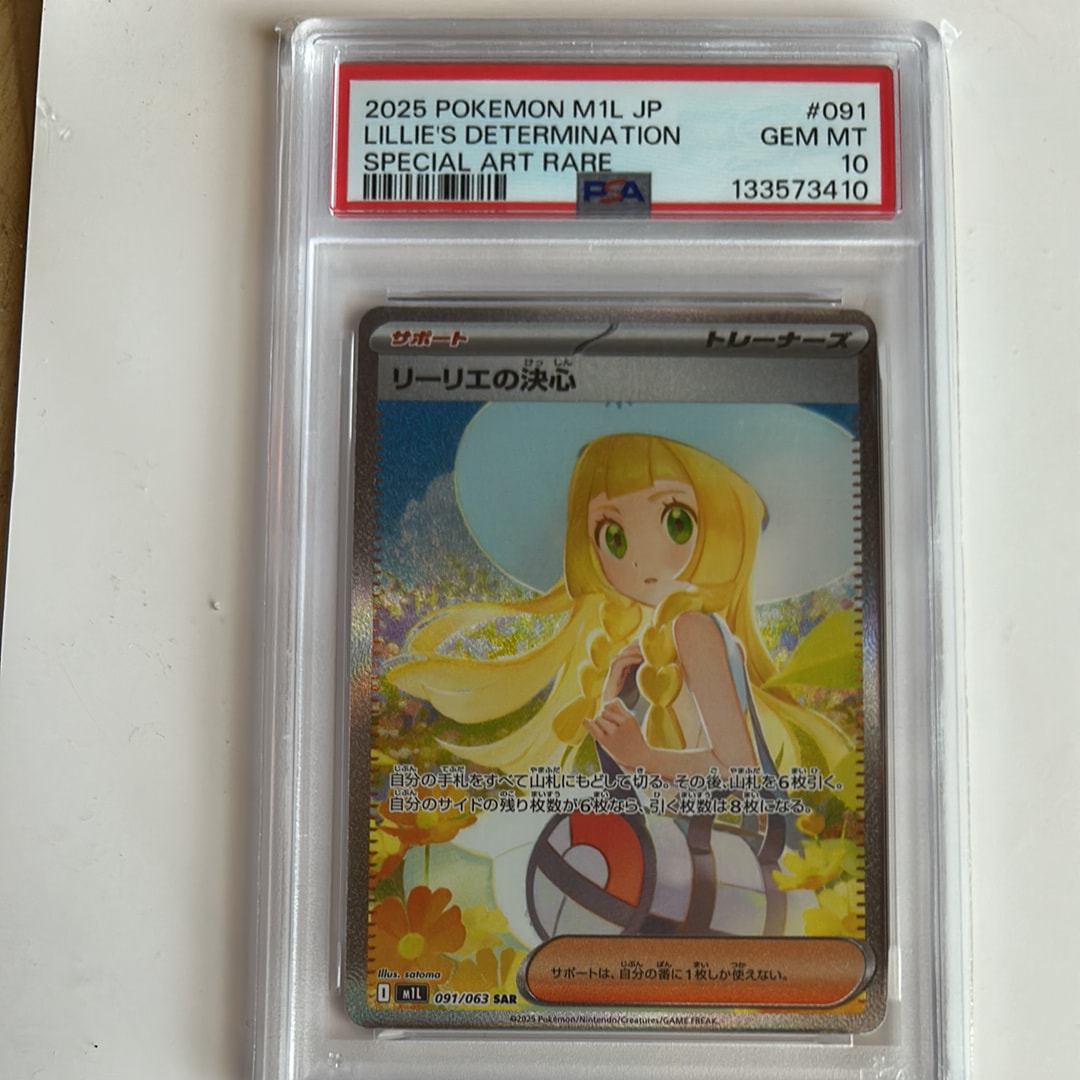 リーリエの決心 SAR [M1L 091/063](拡張パック「メガブレイブ」)