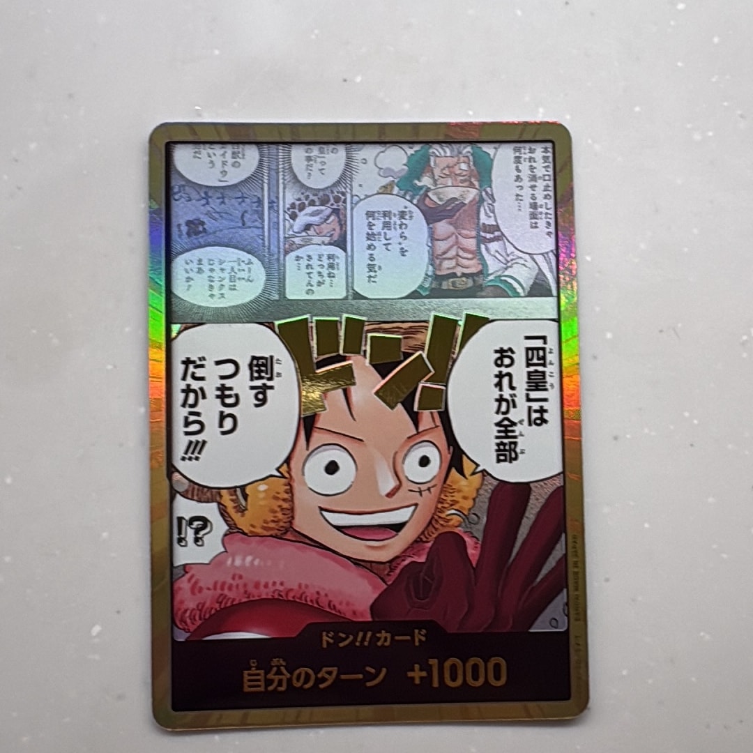 ドン!!カード :金ドン (ブースターパック「世界最強の戦士」)