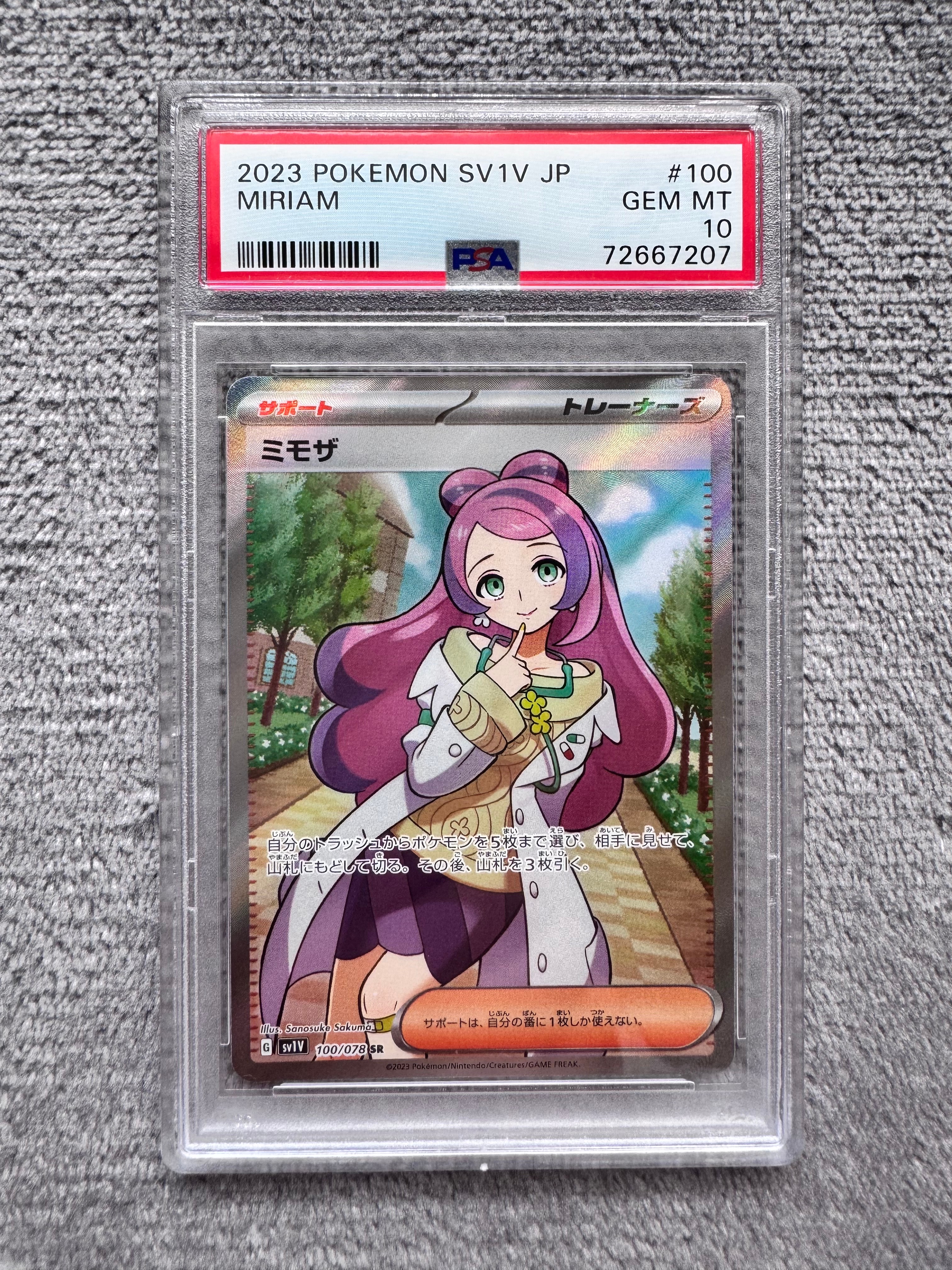 PSA10】ミモザ SR [SV1V 100/078](スカーレット＆バイオレット 拡張