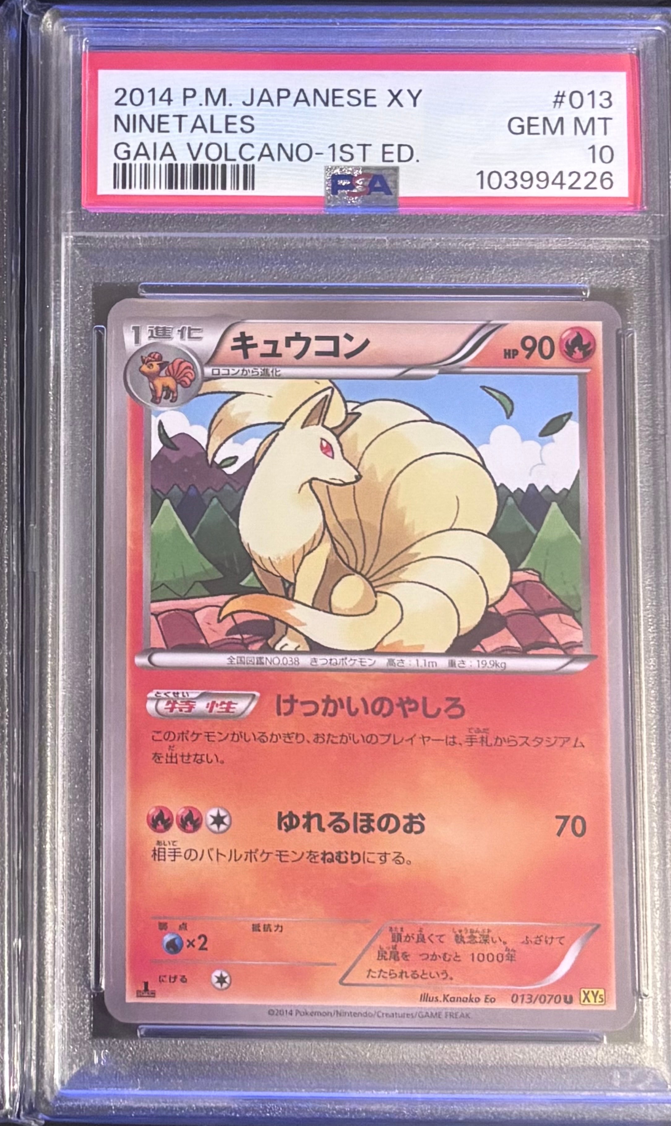PSA9】ハマちゃんのヤドキング P : 旧裏 [PMCG-P](プロモーション