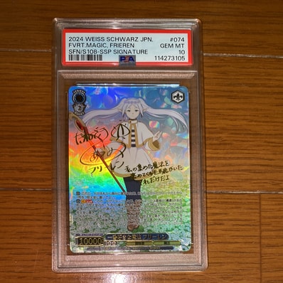 一番好きな魔法 フリーレンSSP 魔法使いフェルン SSP PSA10(連番) 一 一番好きな魔法 フリーレンSSP 魔法使いフェルン SSP PSA10(連番) 一