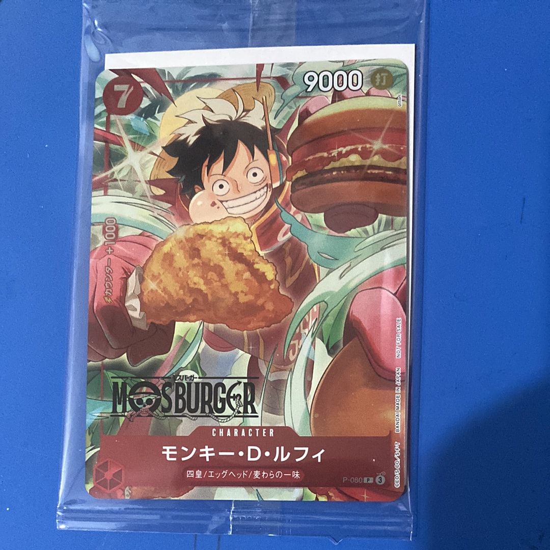 モンキー・D・ルフィ P [P-080](プロモーションカード「モスバーガーコラボ福袋」)