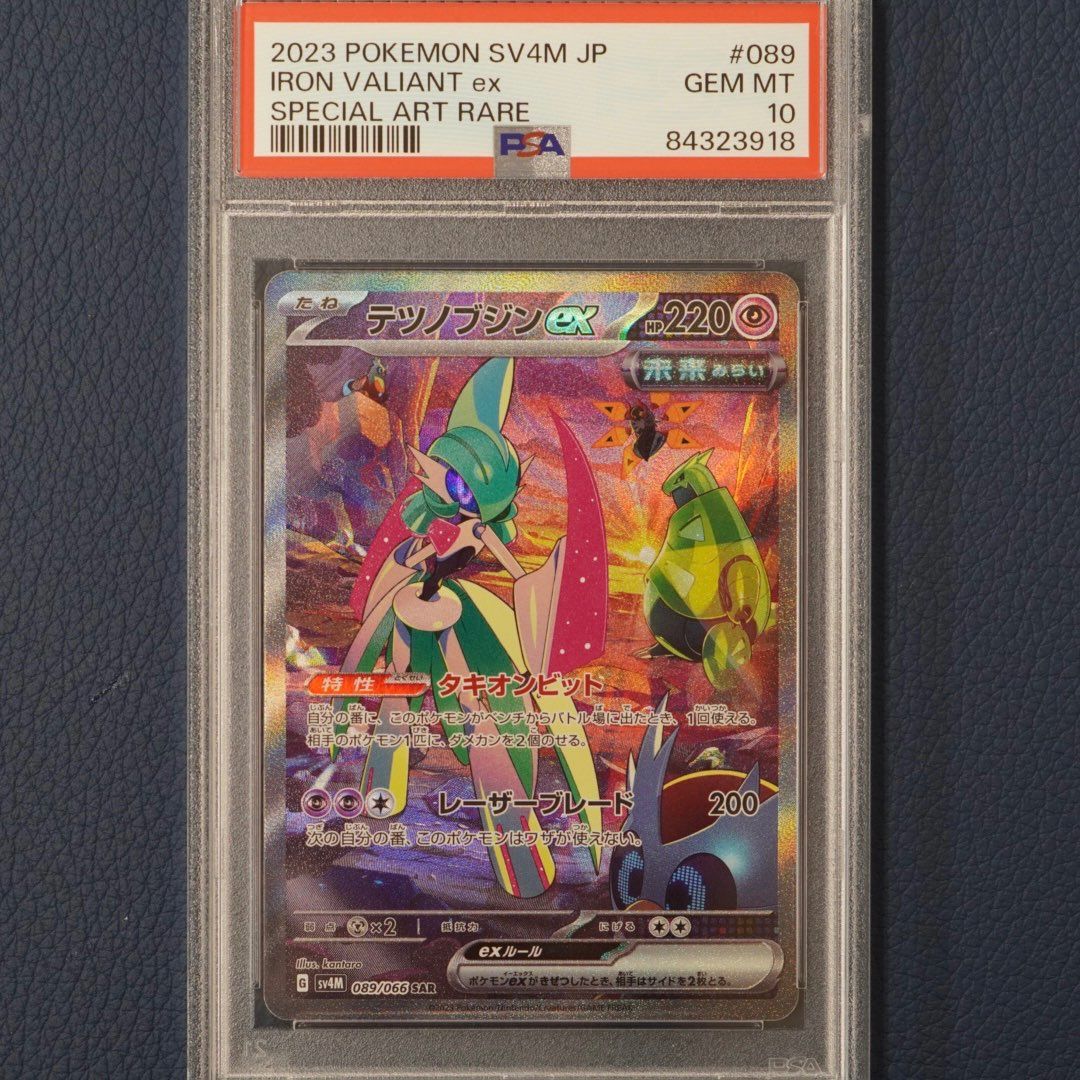 PSA 10]Iron Valiant ex SAR[SV4M 089/066](Expansion Pack 