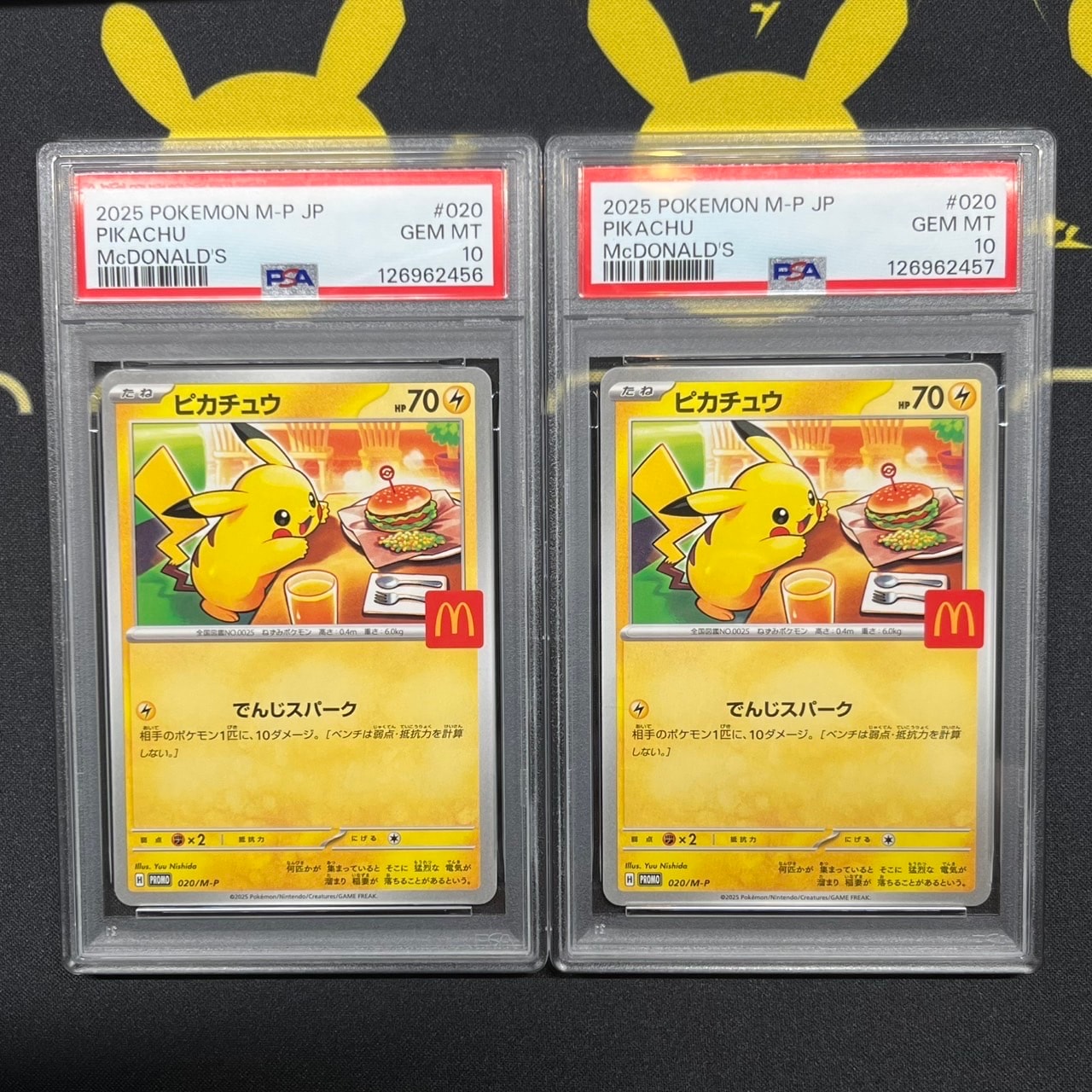 ピカチュウ P [M-P 020](プロモカードパック「マクドナルド ハッピーセット2025」)