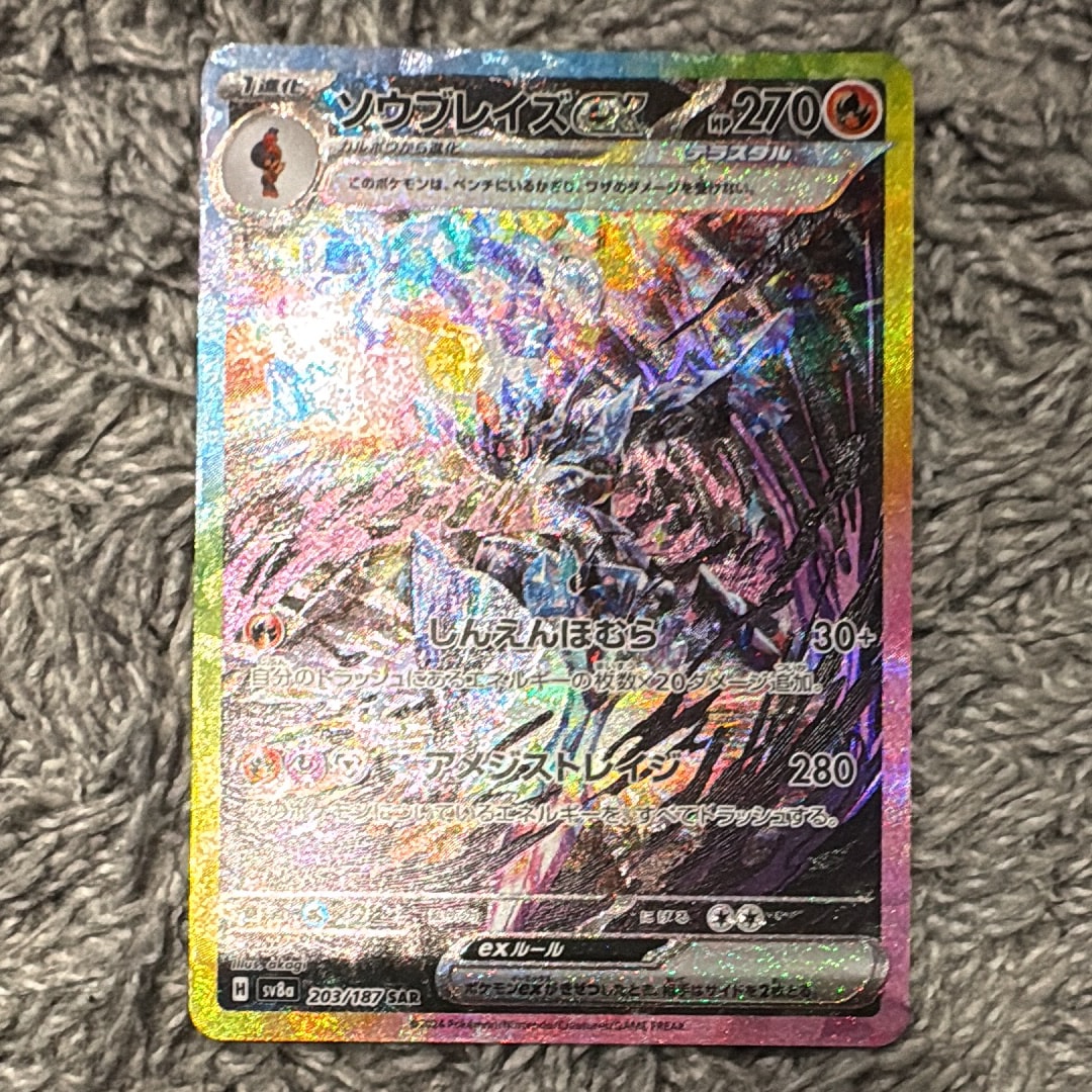 ゼクロムex SR [SV11B 161/086](拡張パック「ブラックボルト」)の新品