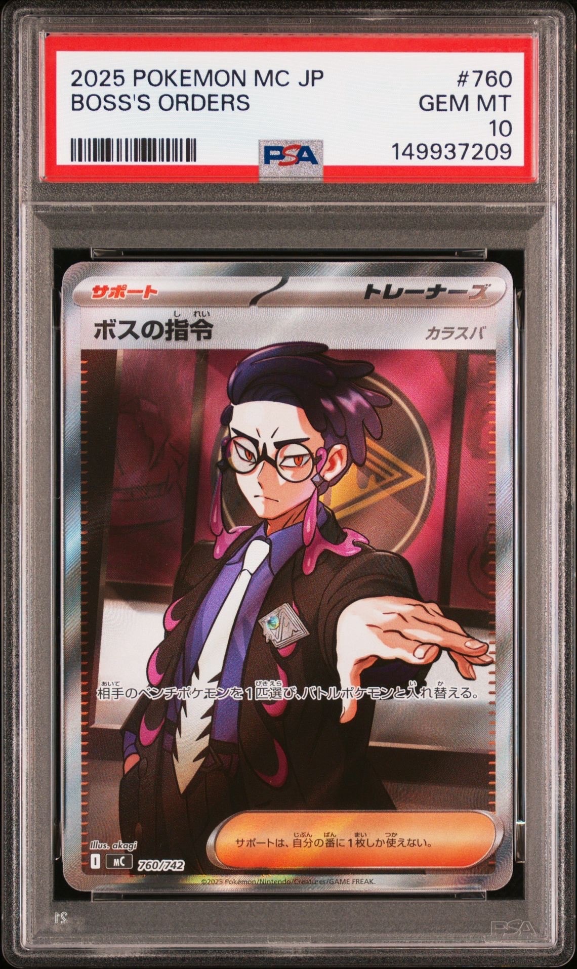 ボスの指令(カラスバ) SR仕様 [MC 760/742](スタートデッキ100「バトルコレクション」)