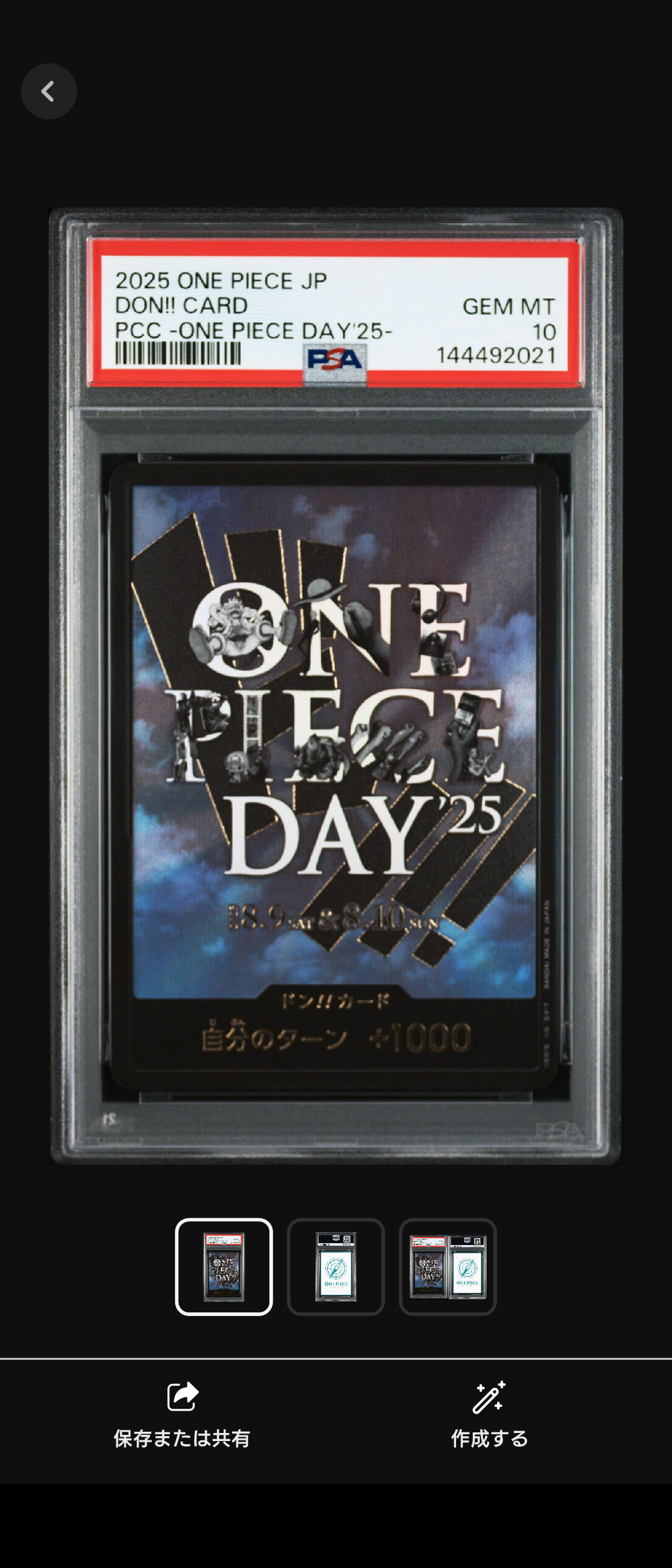 PSA10】ドン!!カード : ONE PIECE DAY'25 (プレミアムカード