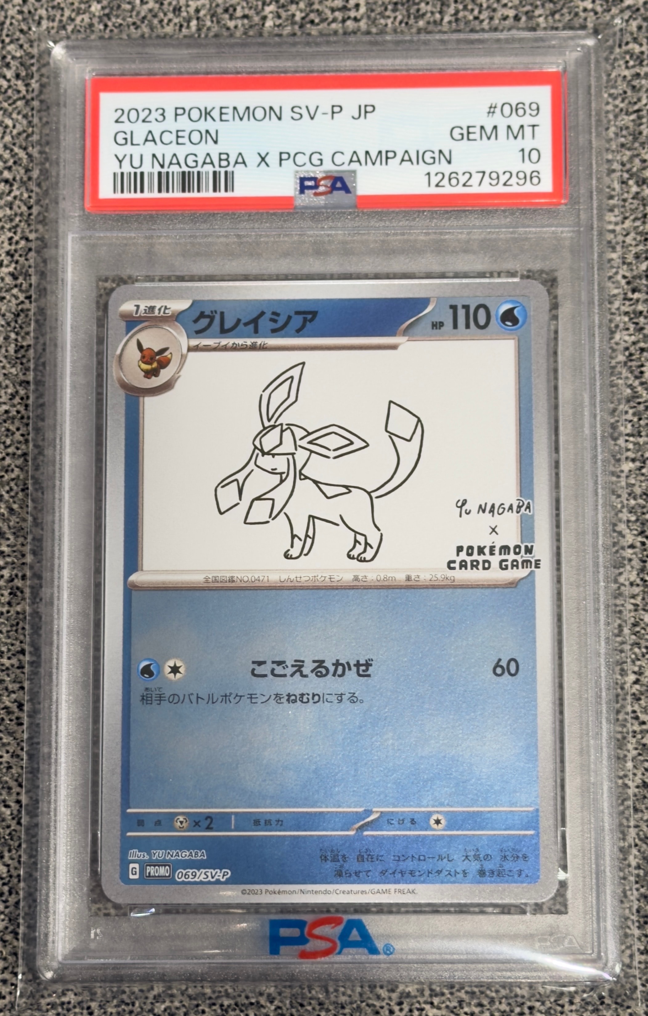 グレイシア: プロモ [SV-P 069](「YU NAGABA×ポケモンカードゲーム」プロモーションカード「SV-P」)