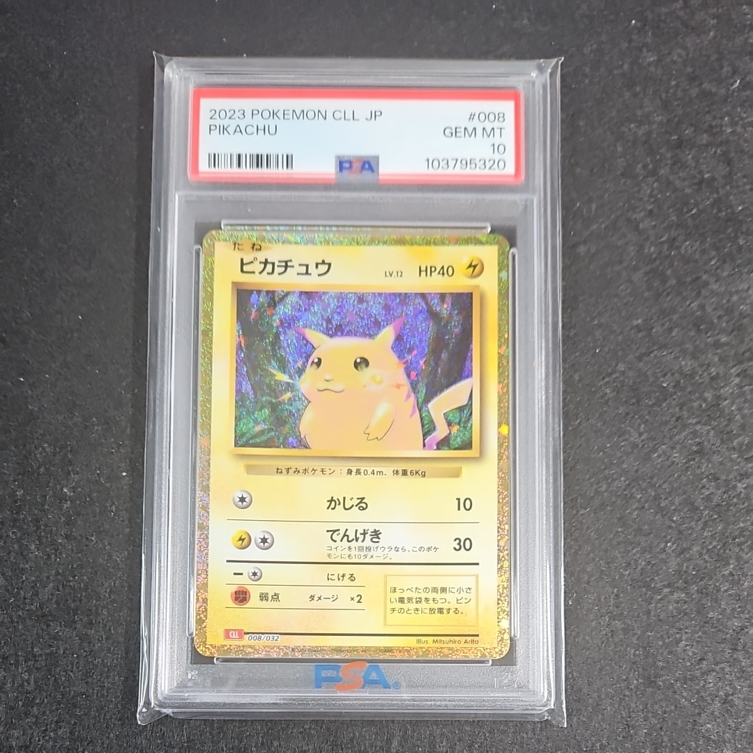 ピカチュウ [CLL 008/032](ポケモンカードゲーム Classic)