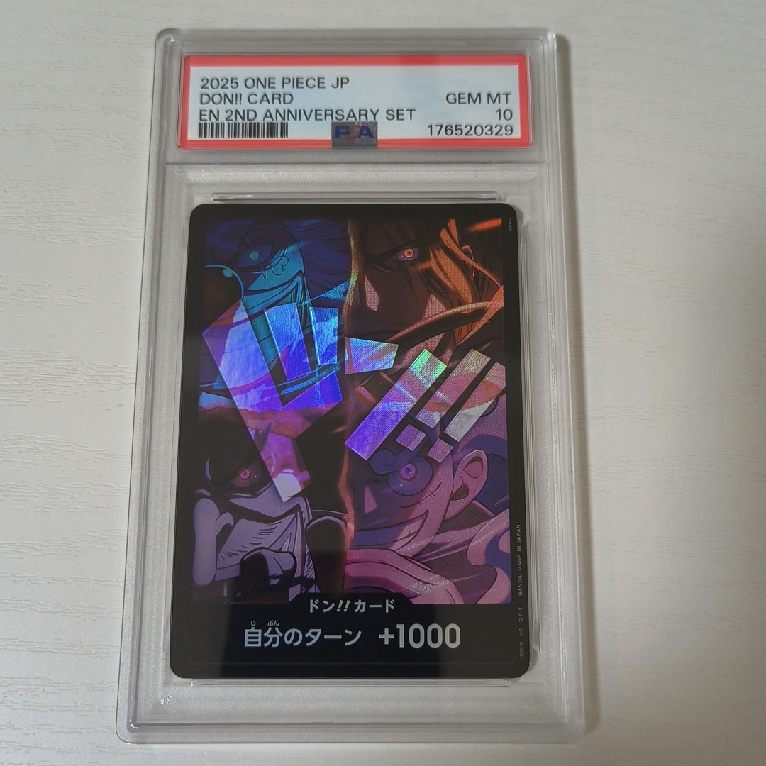 PSA10】ドン!!カード : 新四皇 [開封済] (アニバーサリーセット