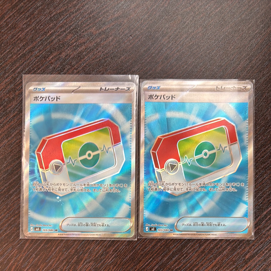 ポケパッド SR [M3 103/080](拡張パック「ムニキスゼロ」)