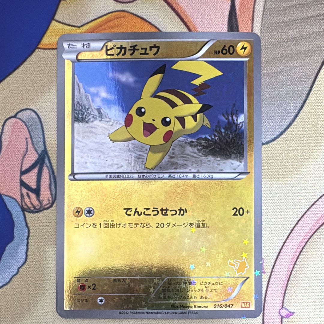 PSA10】ピカチュウ [WAK 016/047](ブラック&ホワイト「みんなの