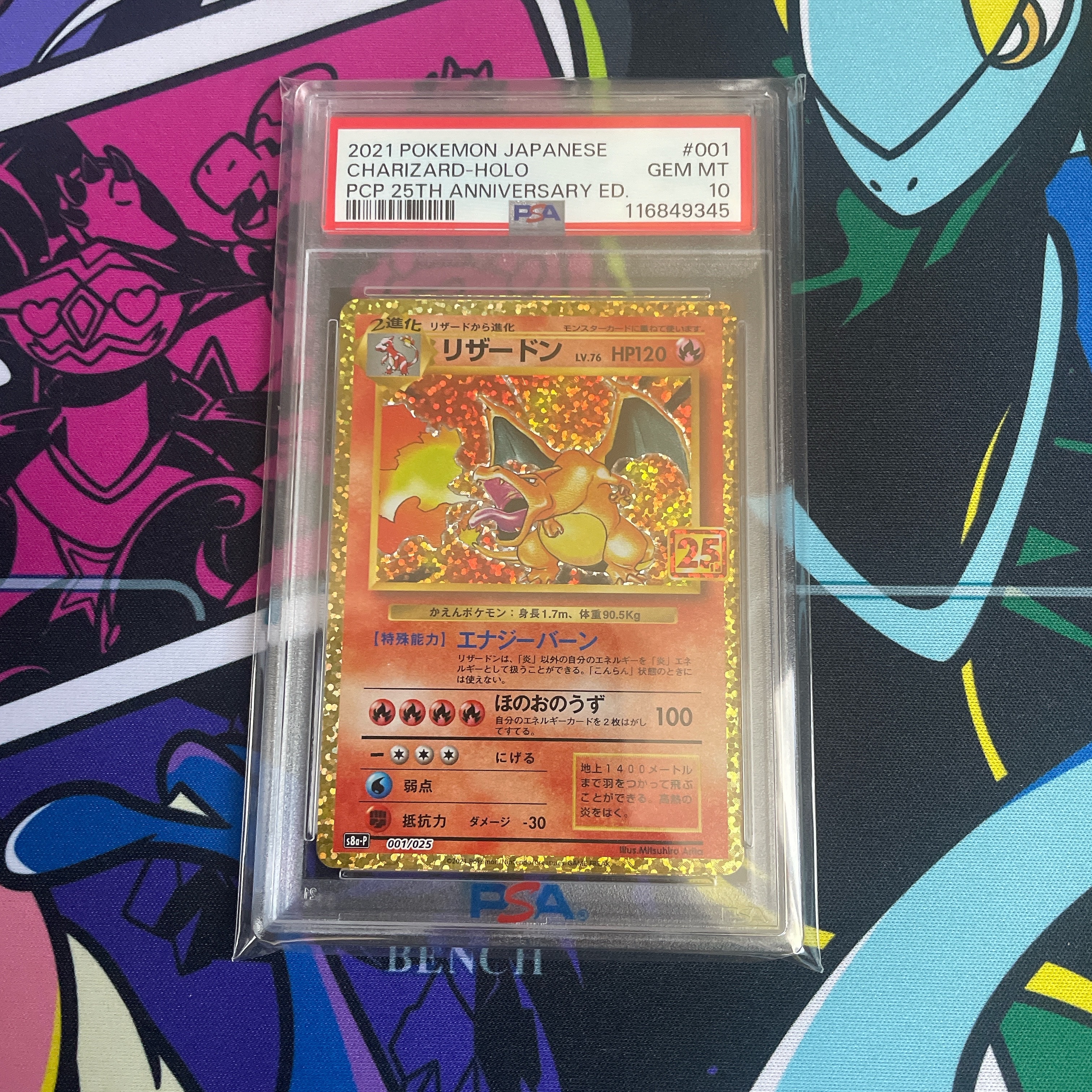 PSA10】リザードン: プロモ[S8a-P 001/025](プロモカードパック 25th