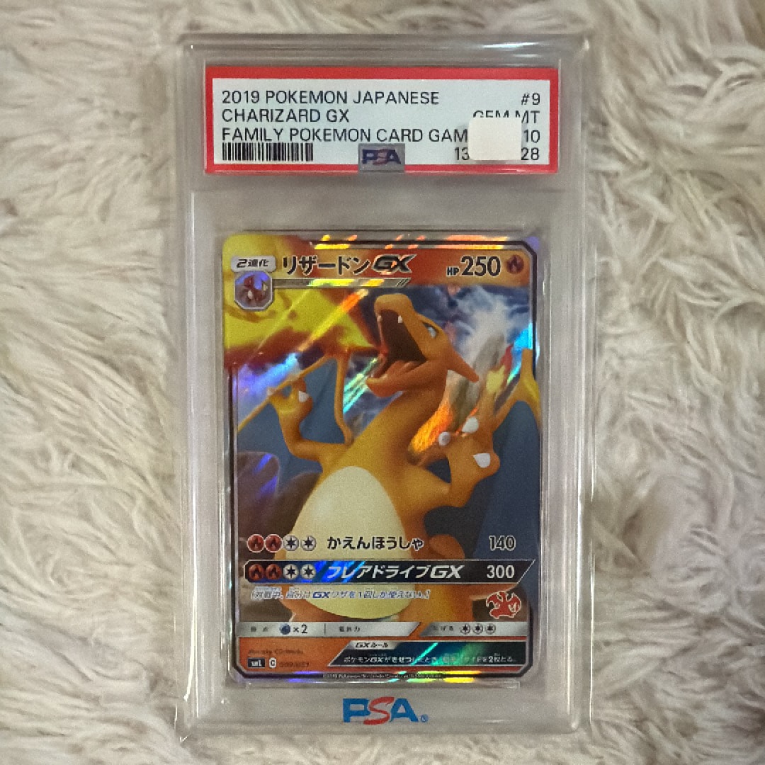 PSA10】リザードンGX [SML 009/051](ファミリーポケモンカード